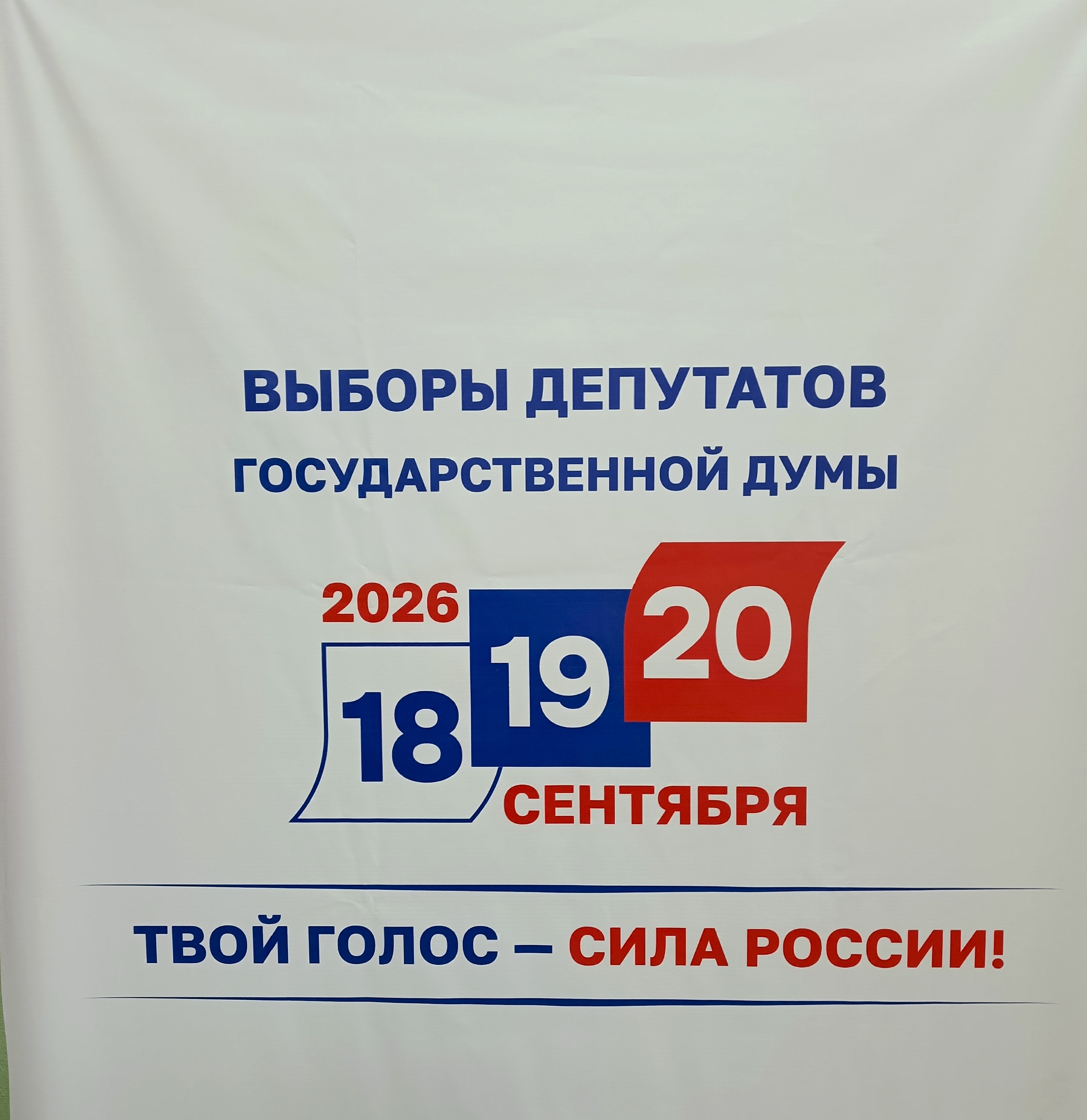 Сообщение — УИК №448, Краснодарский край