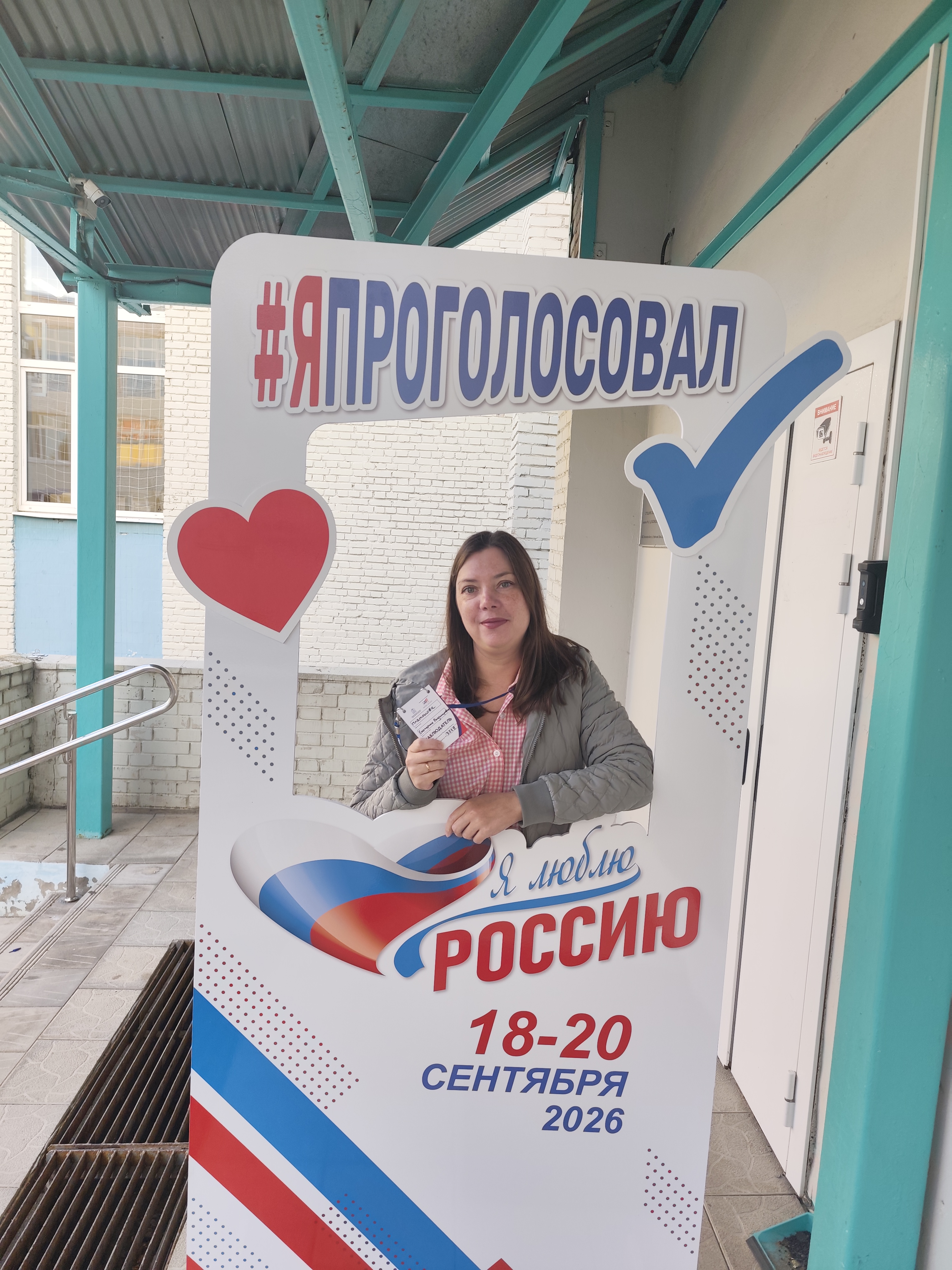 Сообщение — УИК №3229, Московская область