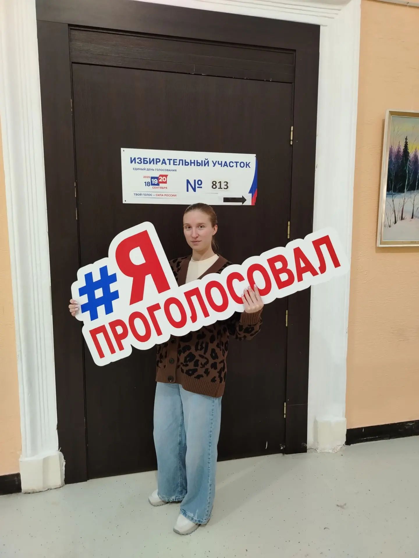 Сообщение — УИК №811, Московская область