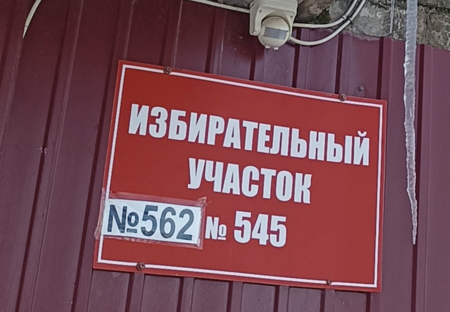 Сообщение наблюдателя — УИК №545, Нижегородская область