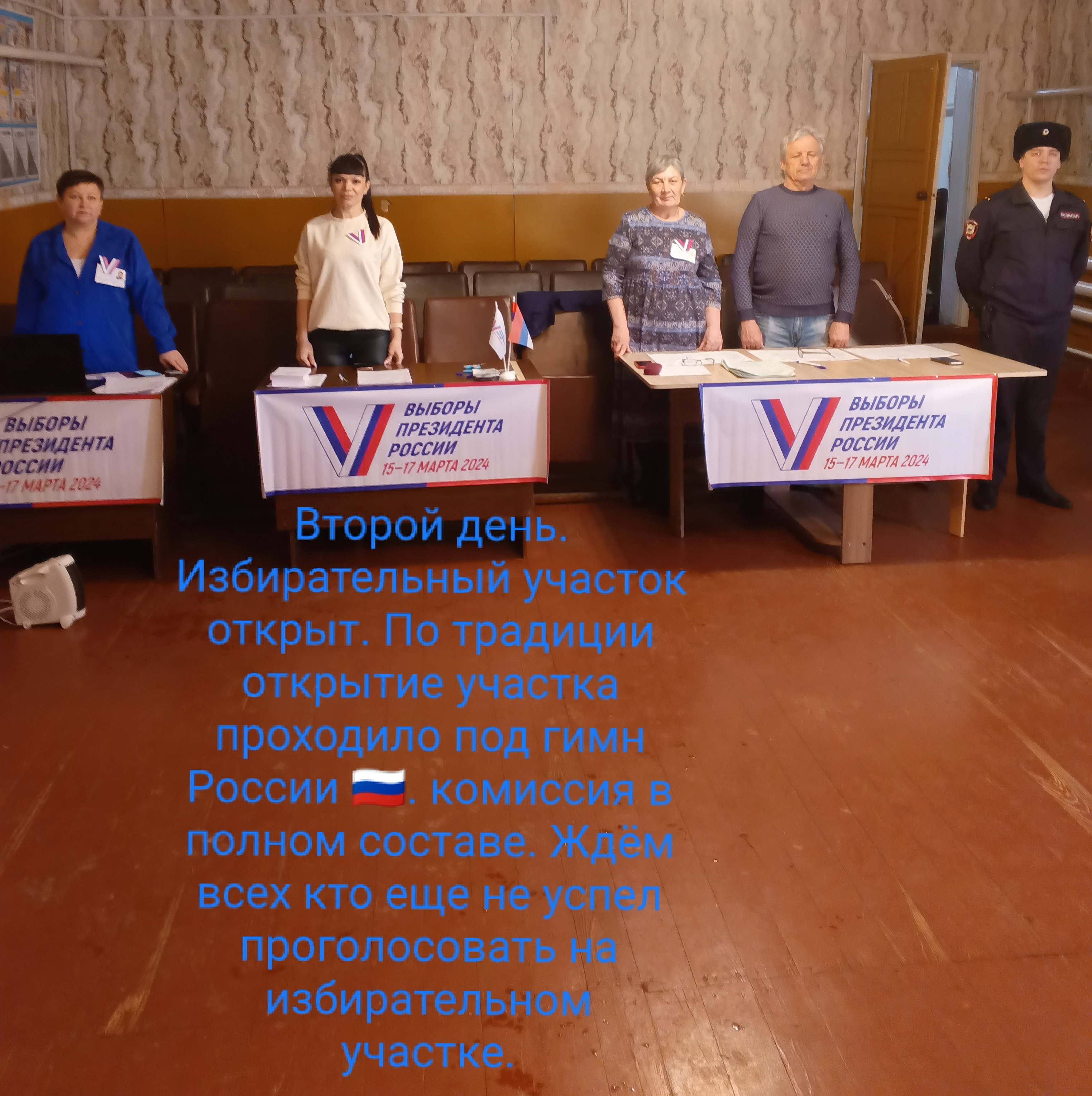 Сообщение наблюдателя — УИК №1853, Красноярский край