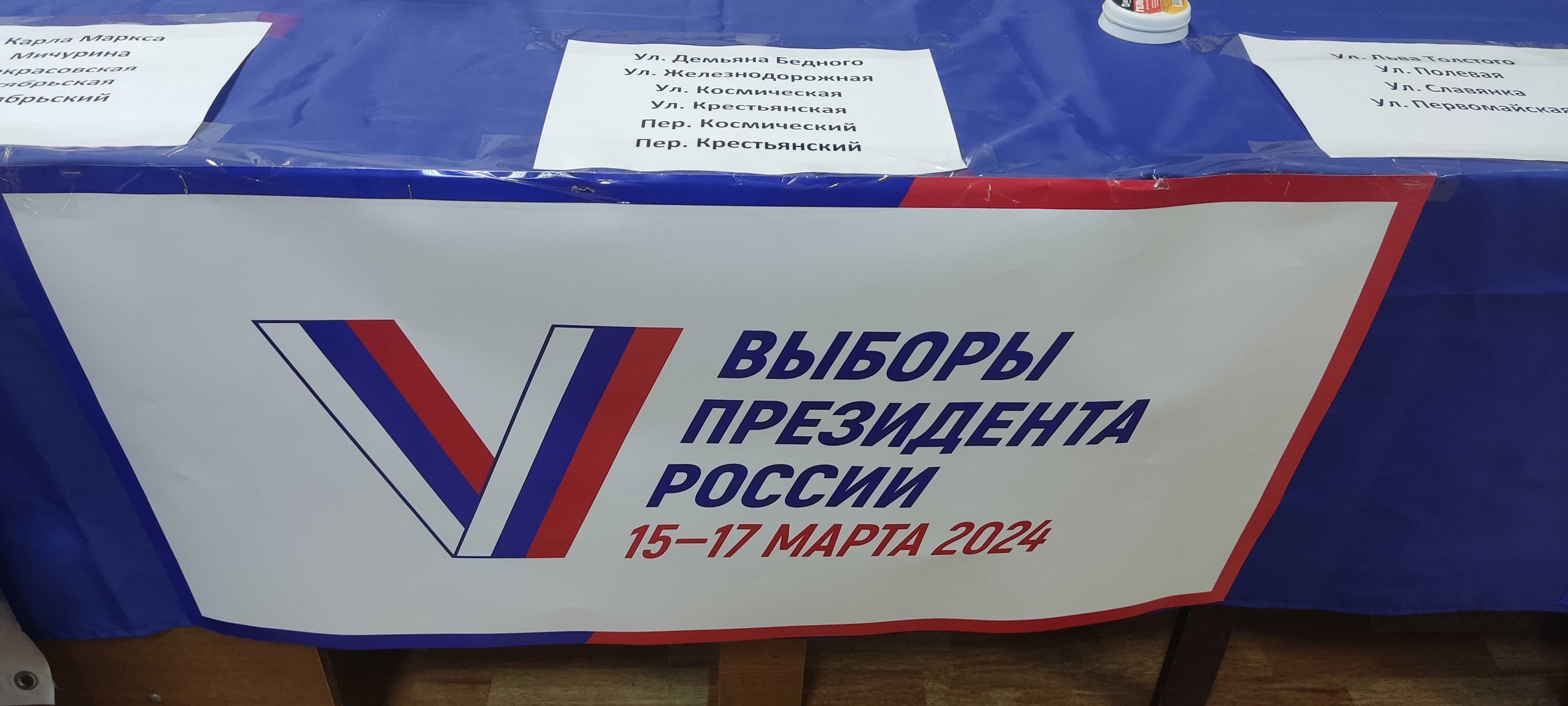 Сообщение наблюдателя — УИК №1345, Самарская область