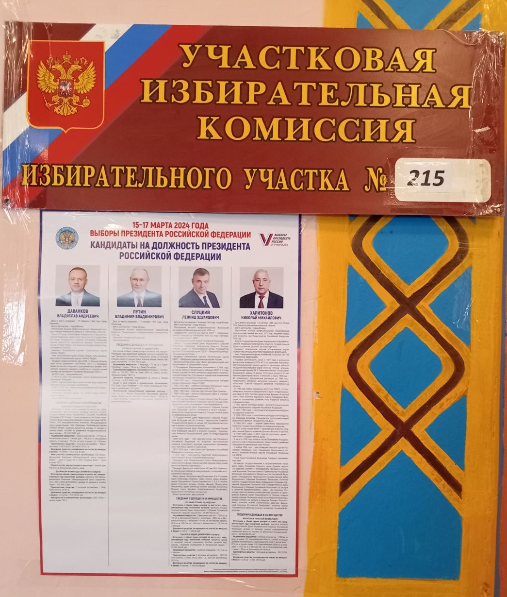 Сообщение наблюдателя — УИК №215, Республика Калмыкия