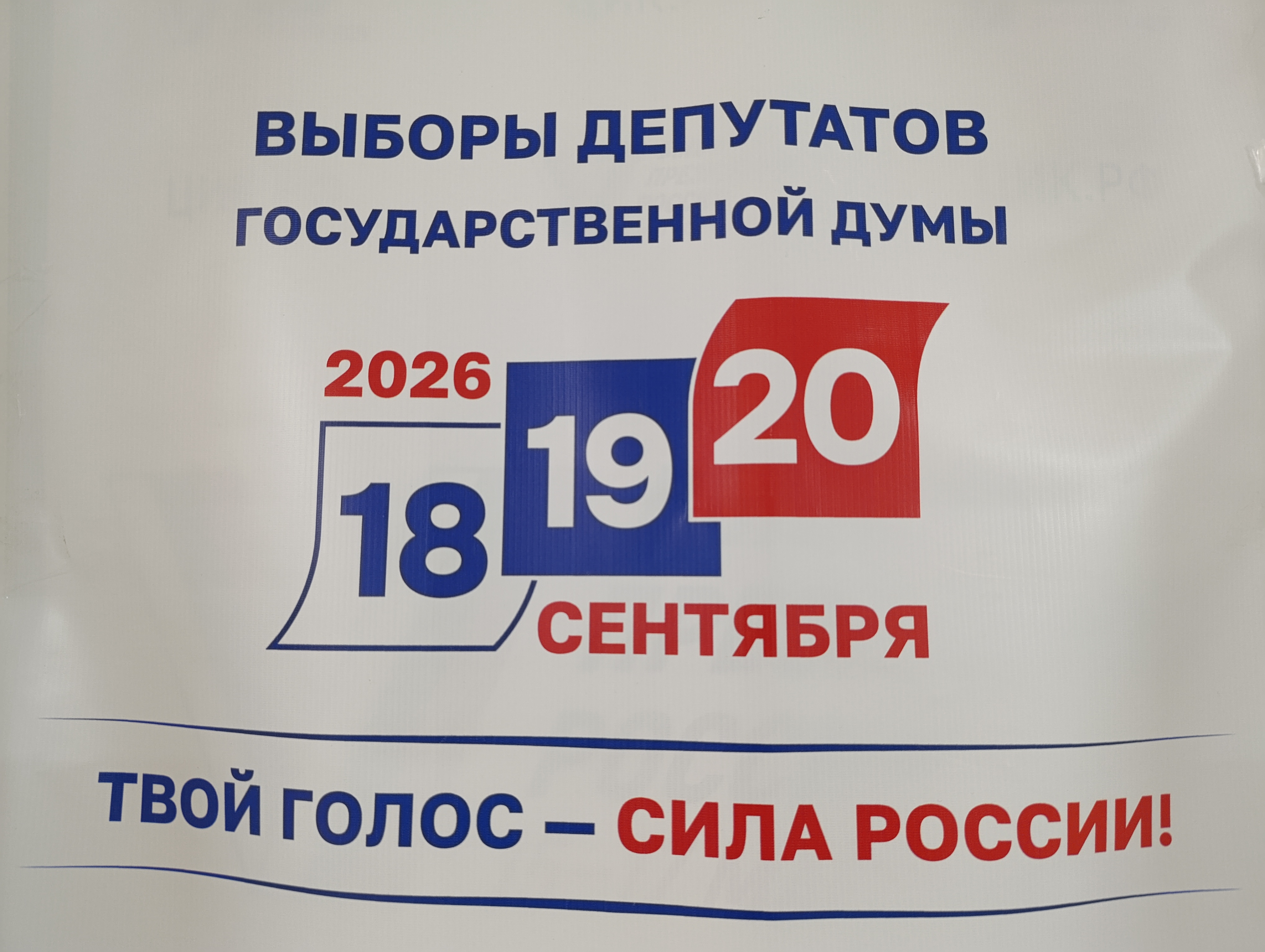 Сообщение — УИК №3217, Волгоградская область