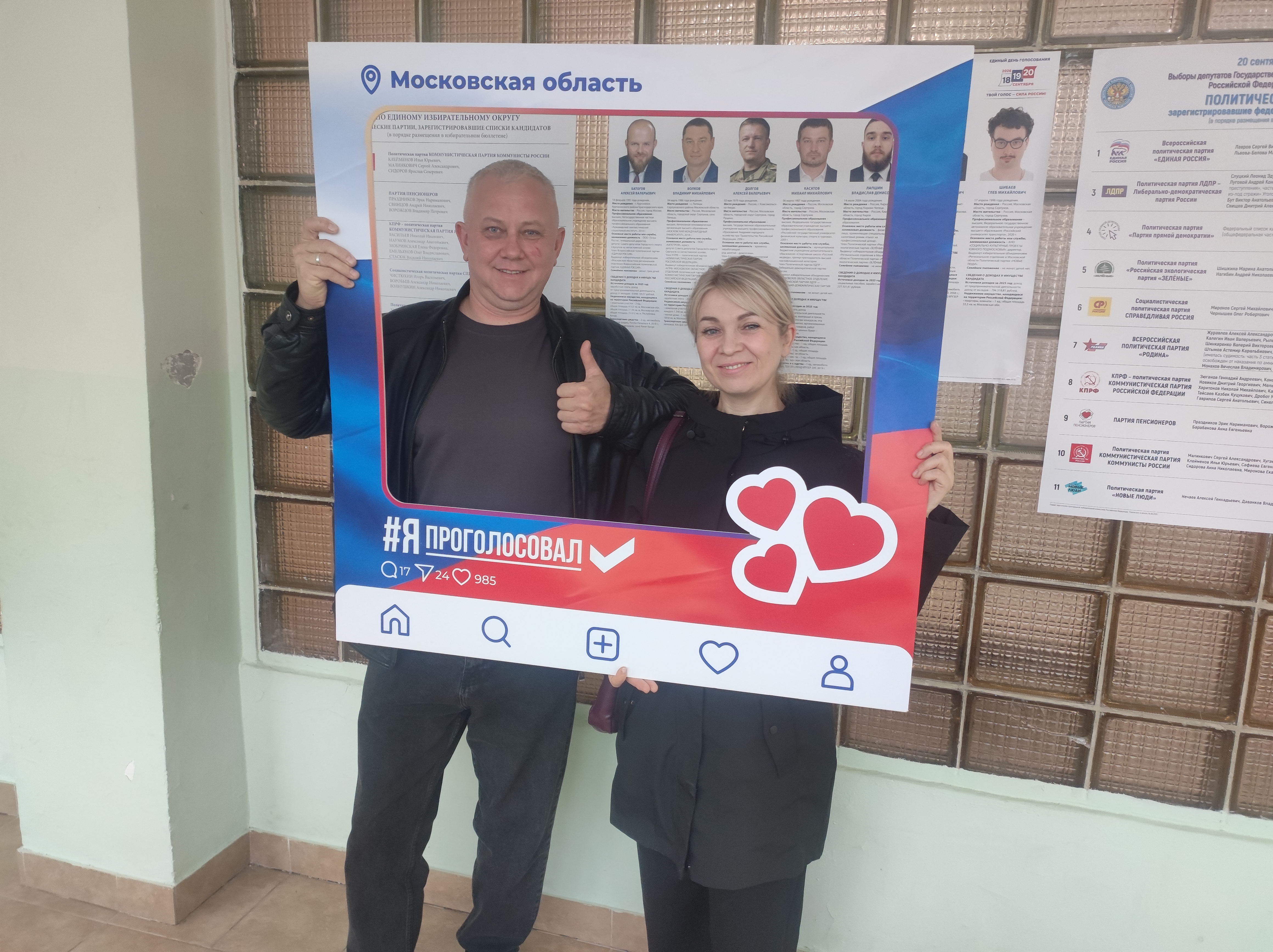Сообщение — УИК №2925, Московская область