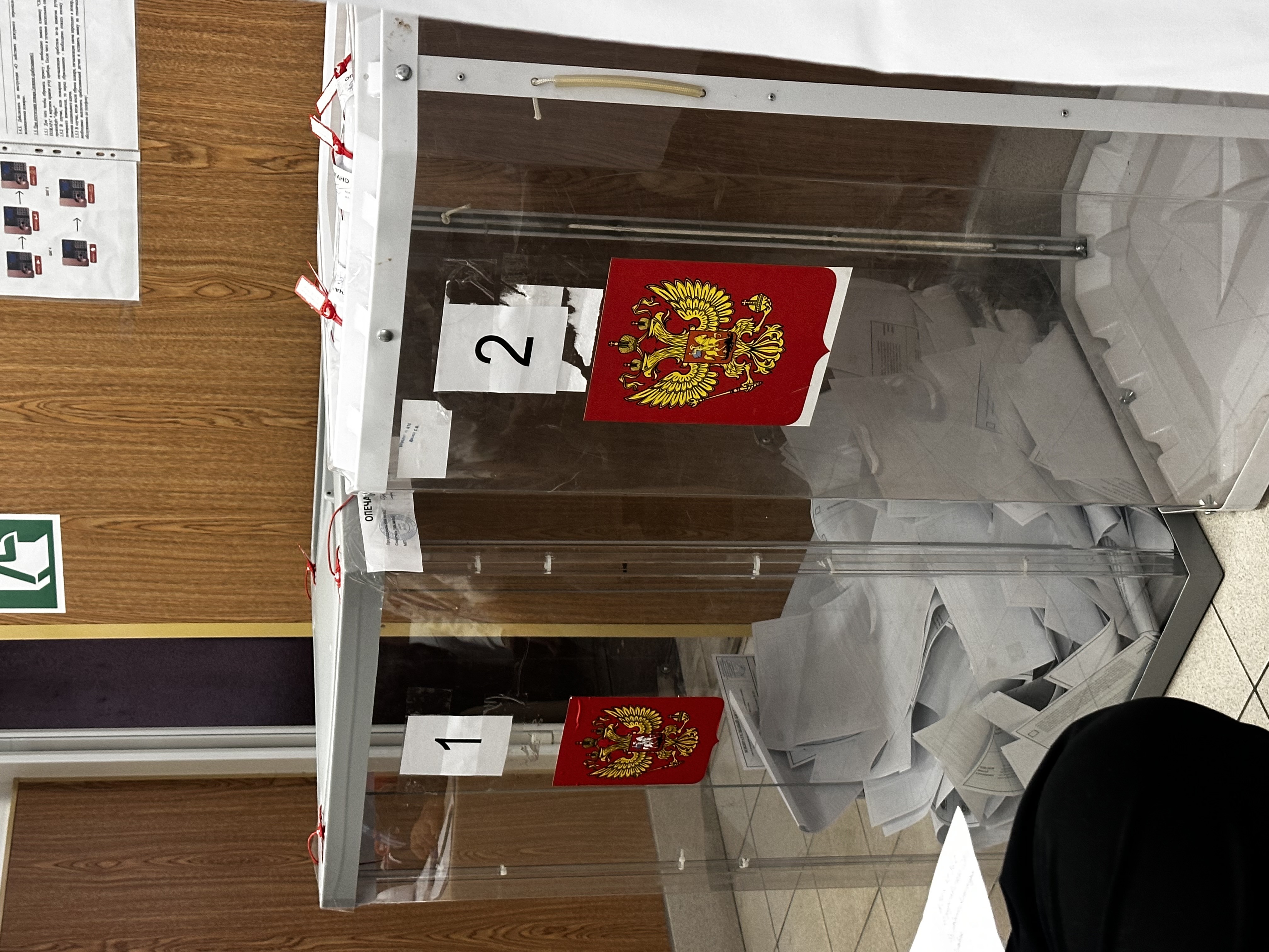 Сообщение — УИК №362, Московская область