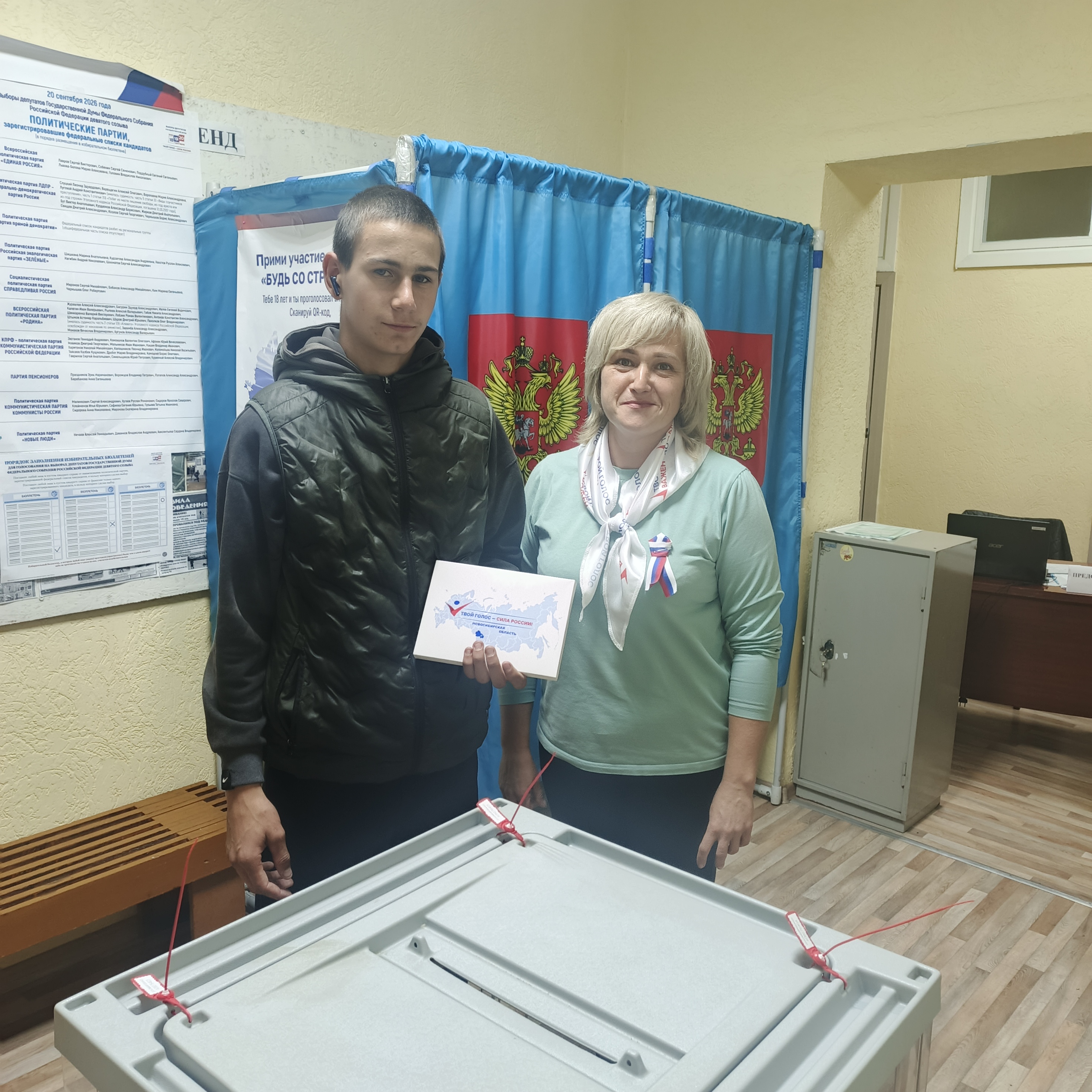 Сообщение — УИК №1054, Новосибирская область