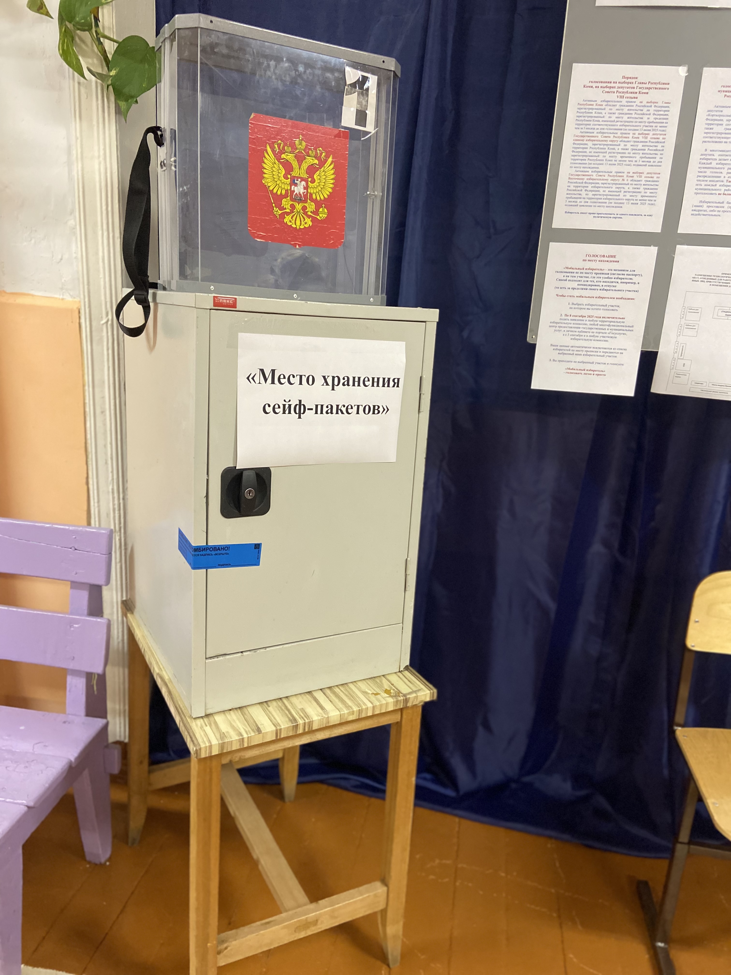 Сообщение наблюдателя — УИК №403, Республика Коми