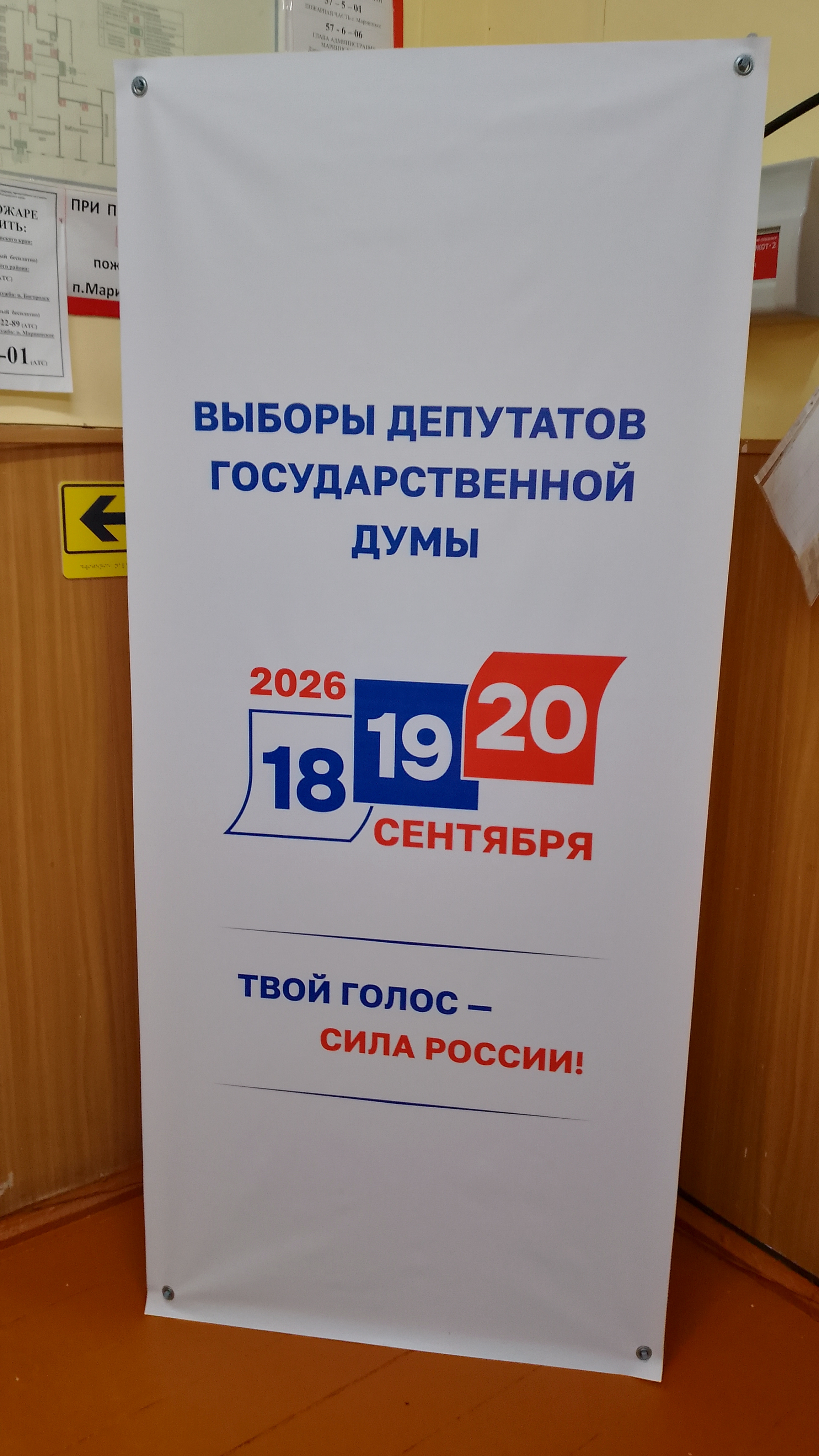 Сообщение — УИК №727, Хабаровский край