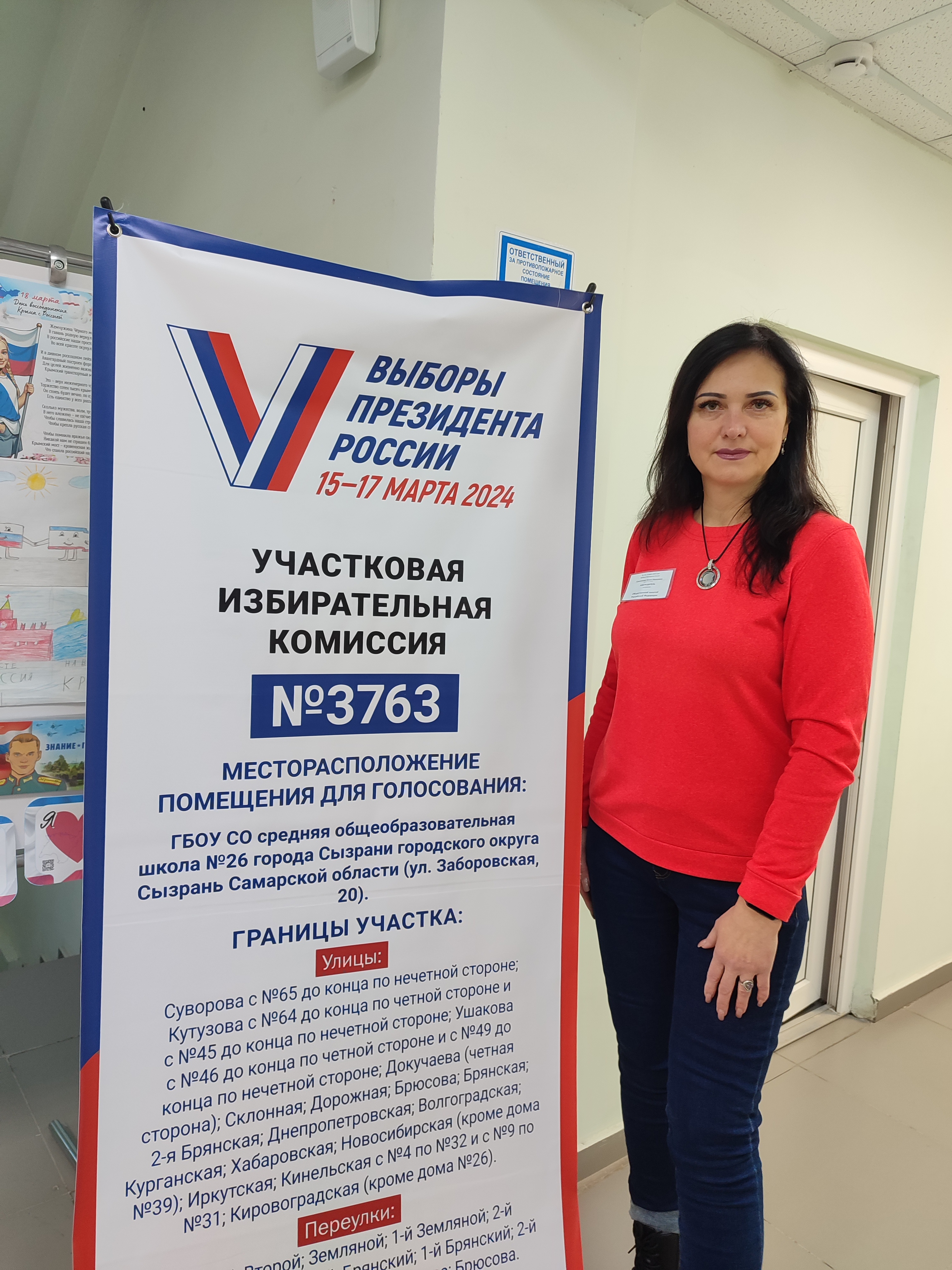Сообщение наблюдателя — УИК №3763, Самарская область