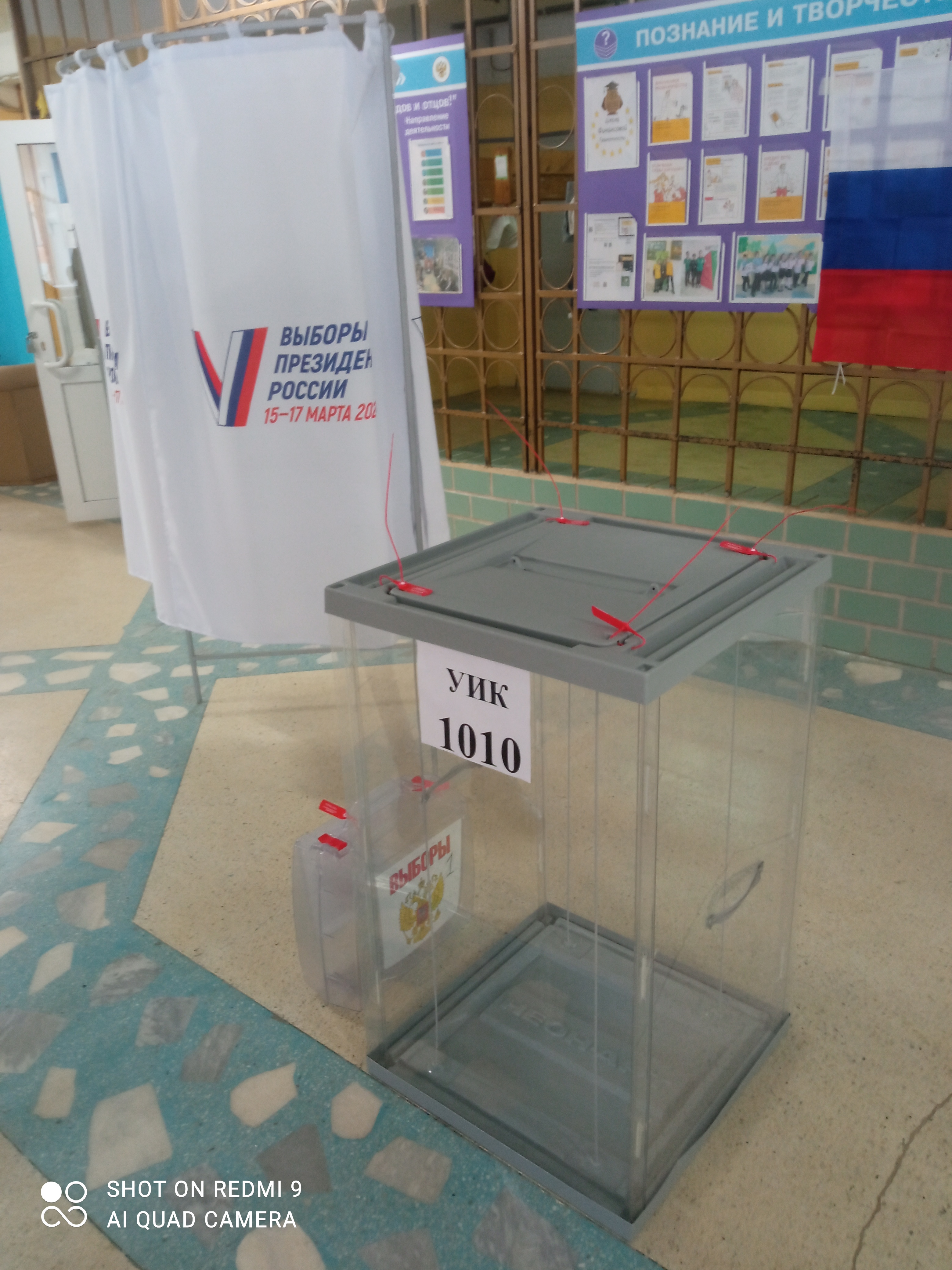 Сообщение наблюдателя — УИК №1010, Калужская область