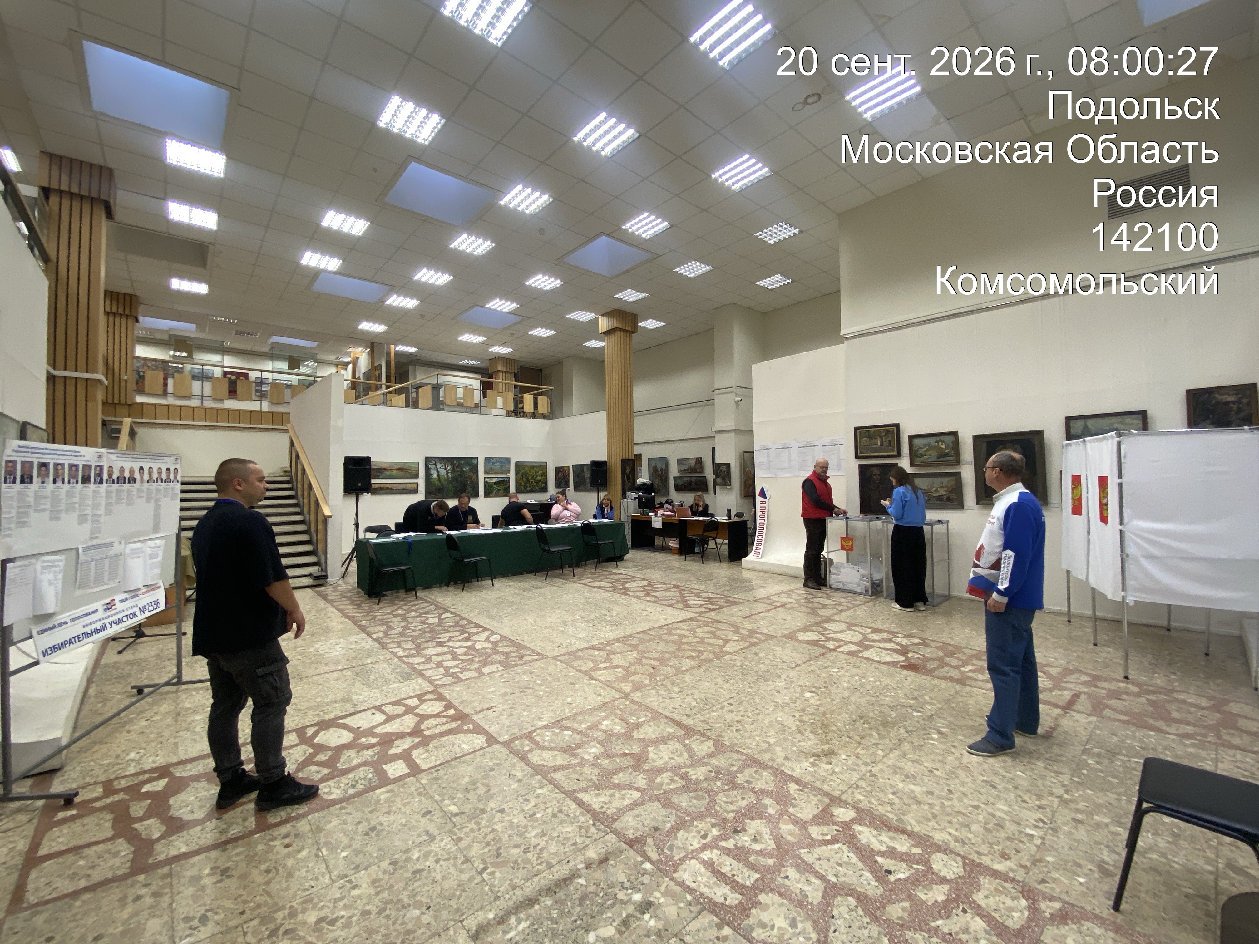 Сообщение — УИК №2336, Московская область