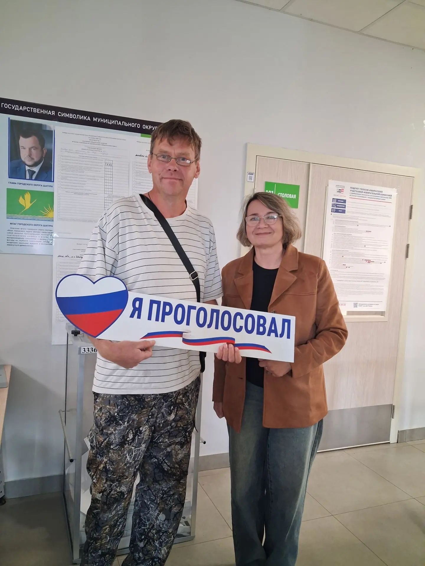 Сообщение — УИК №3336, Московская область