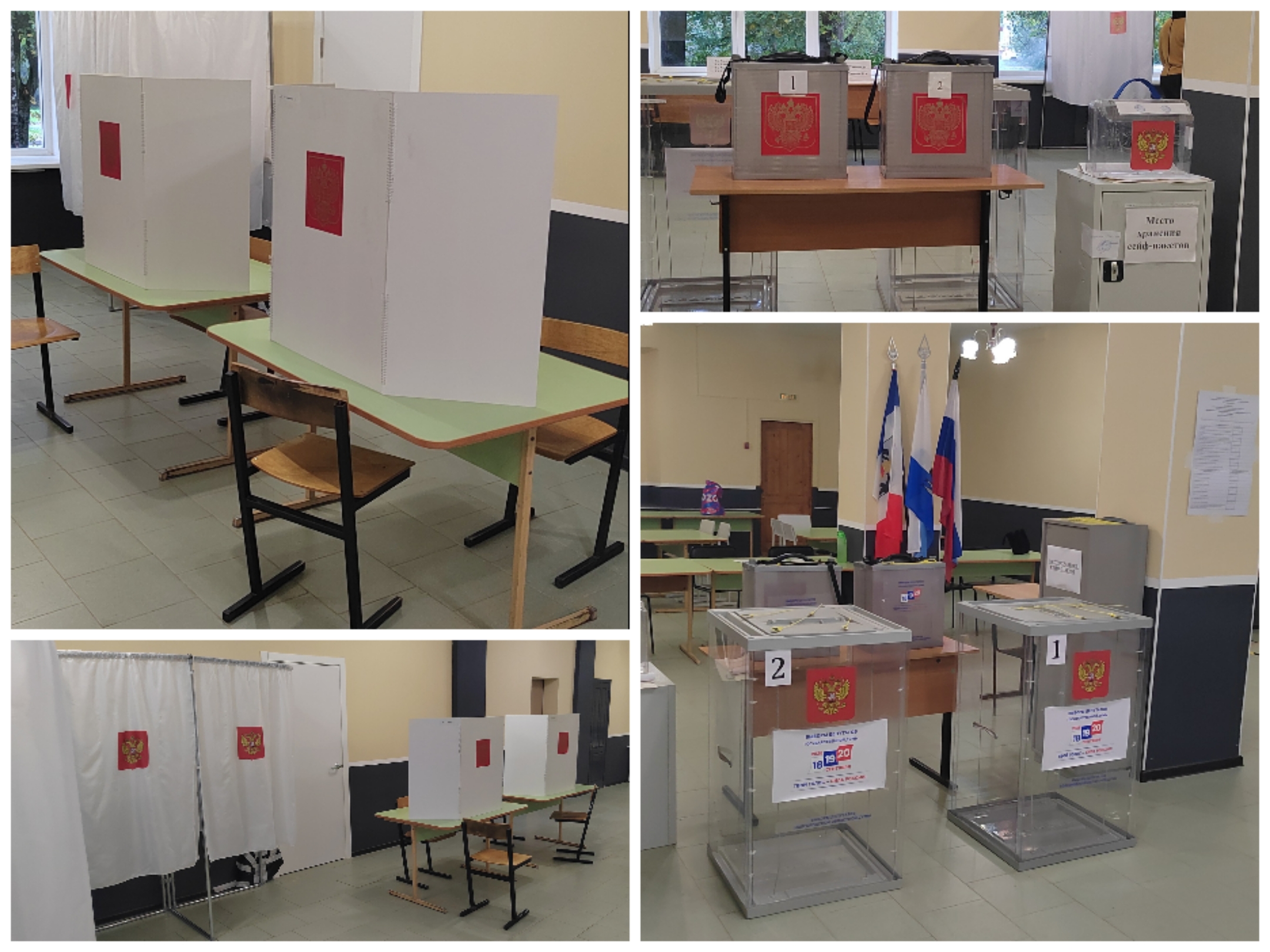 Сообщение — УИК №1132, Новгородская область