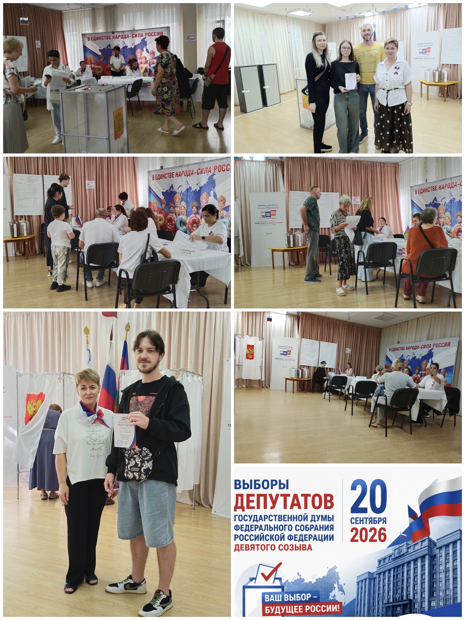 Сообщение — УИК №4630, Краснодарский край