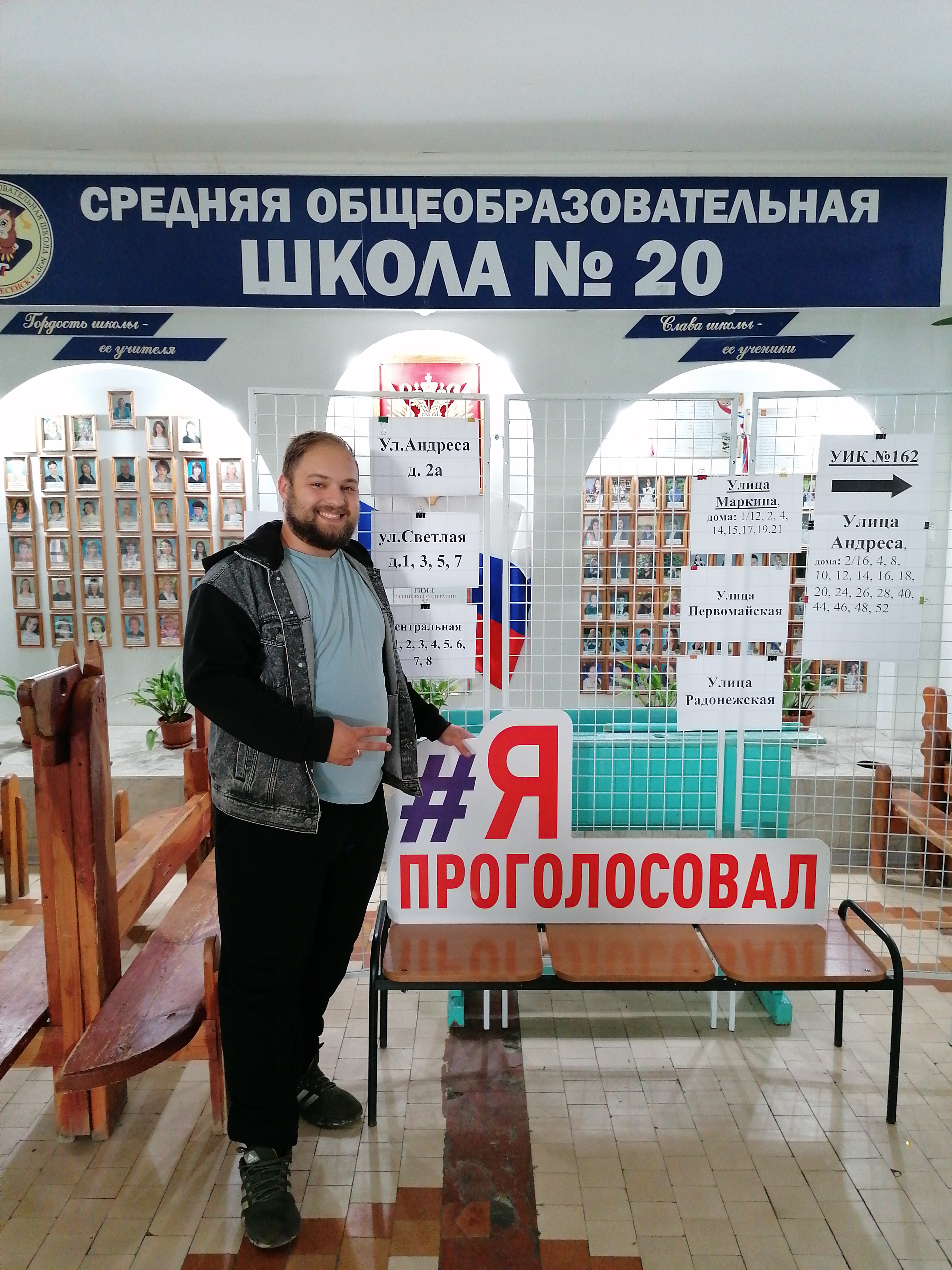 Сообщение — УИК №162, Московская область