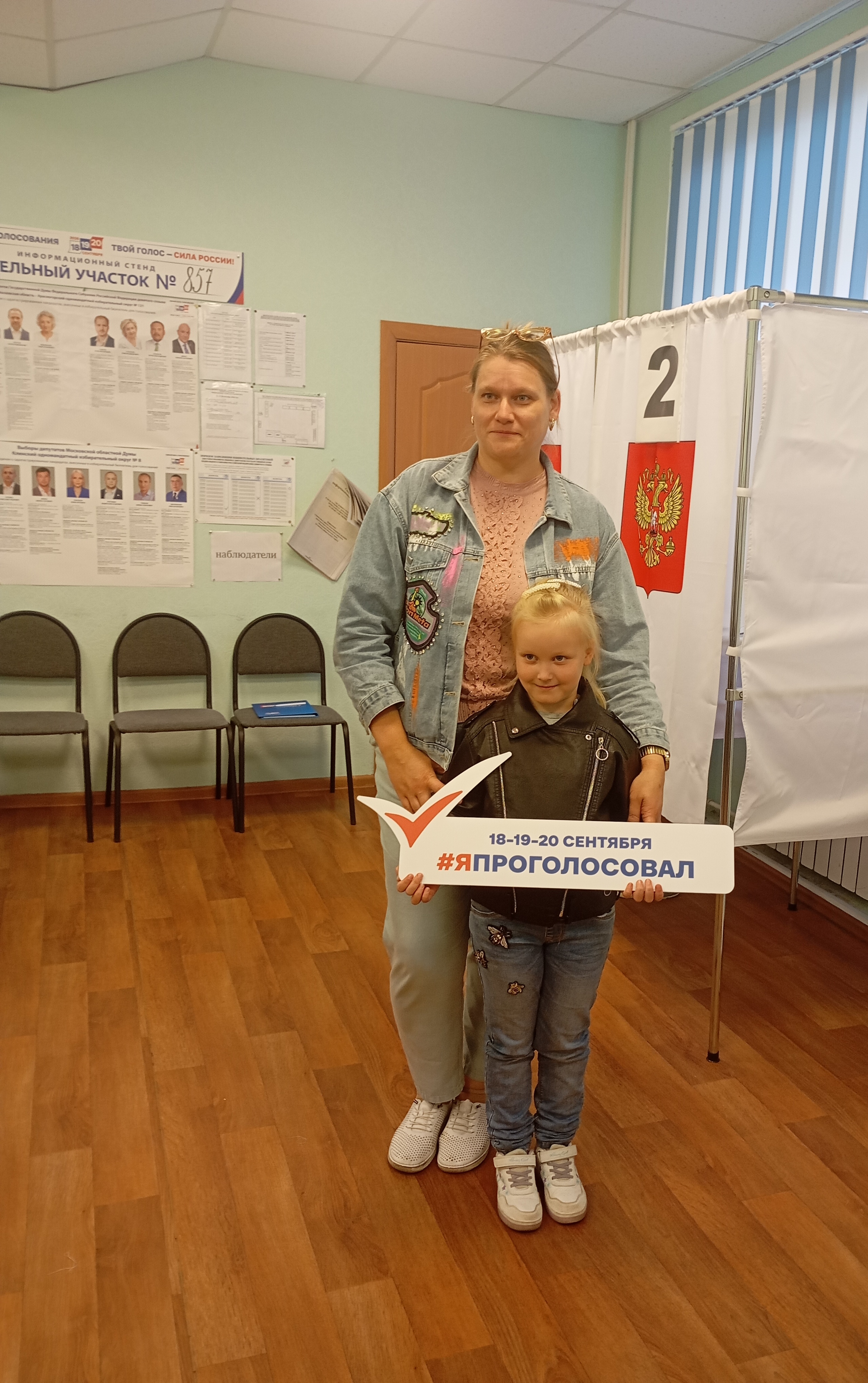 Сообщение — УИК №857, Московская область