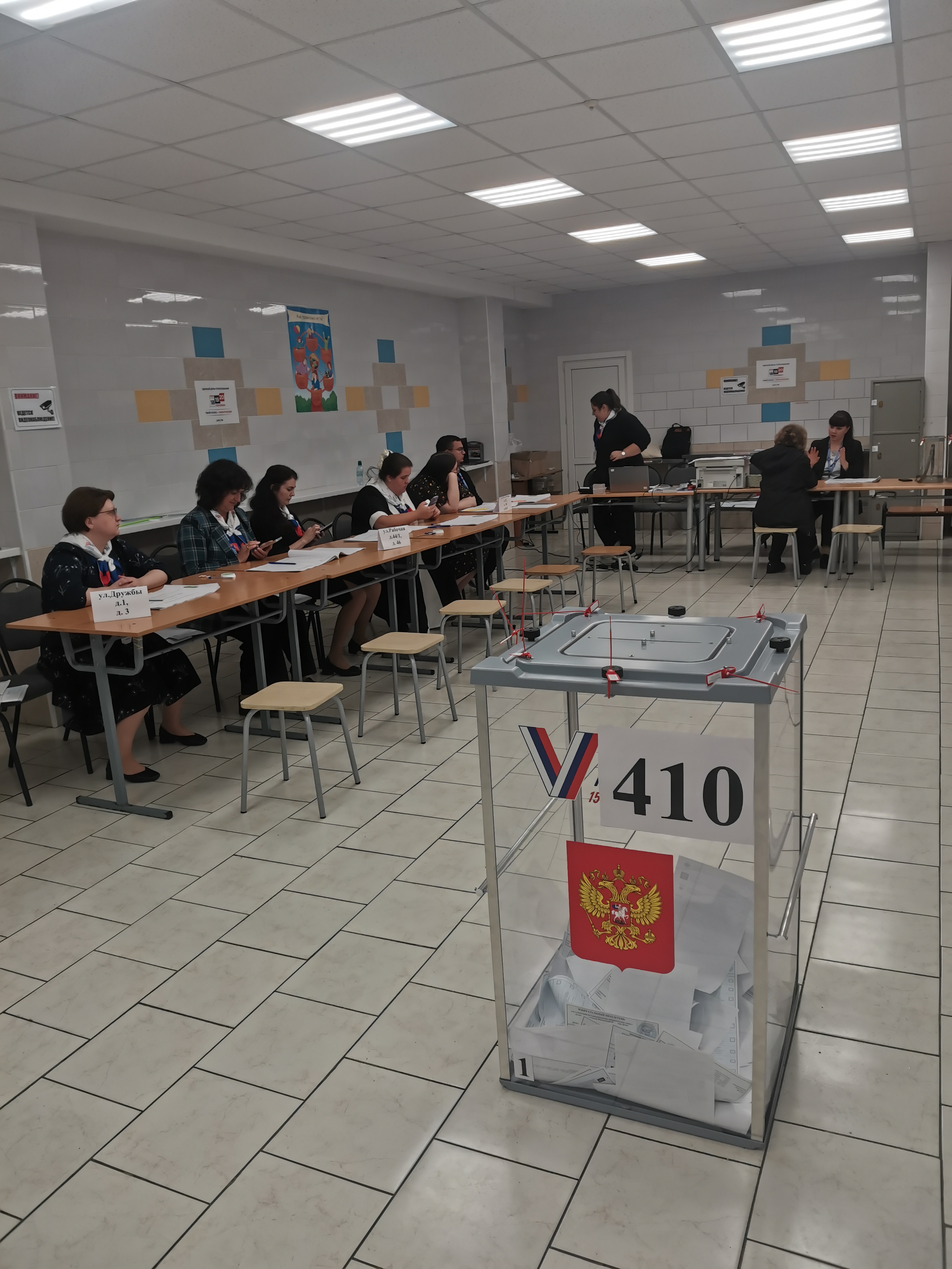 Сообщение — УИК №410, Московская область