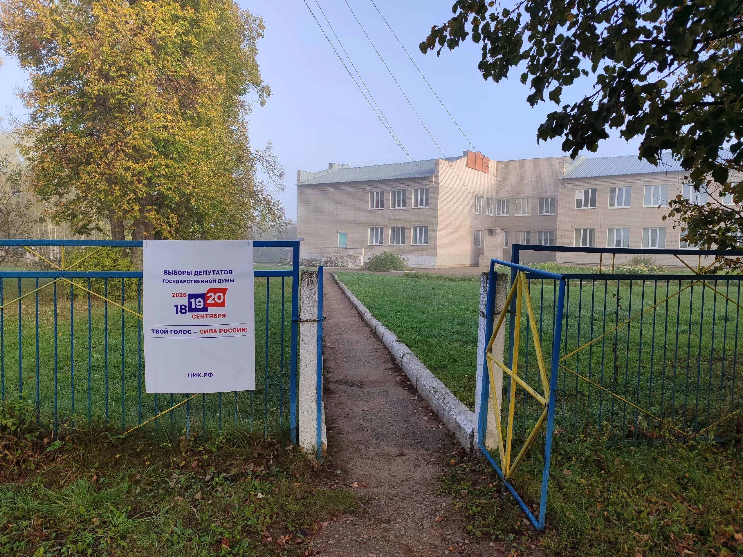 Сообщение — УИК №1509, Удмуртская Республика
