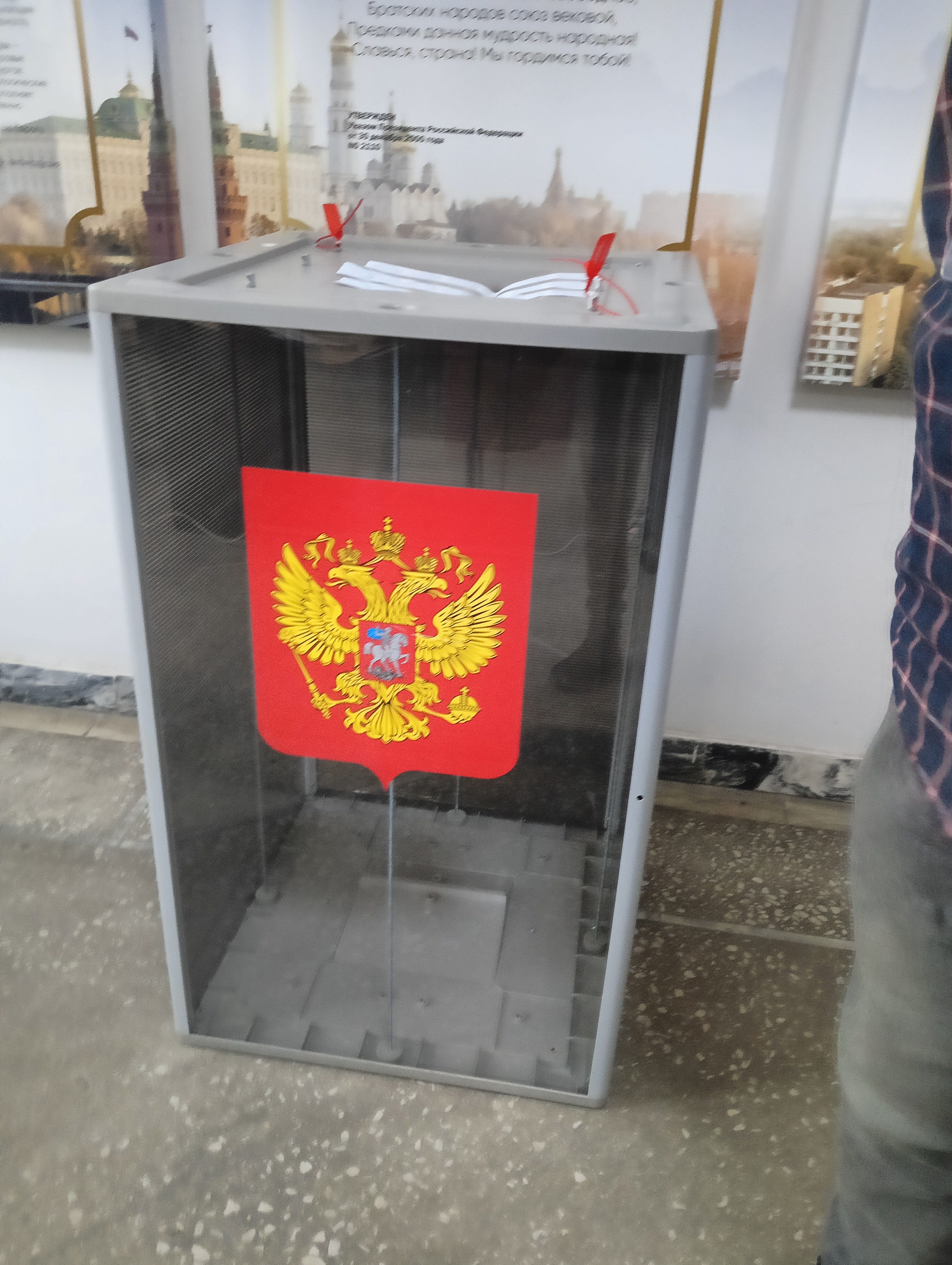 Сообщение наблюдателя — УИК №814, Челябинская область