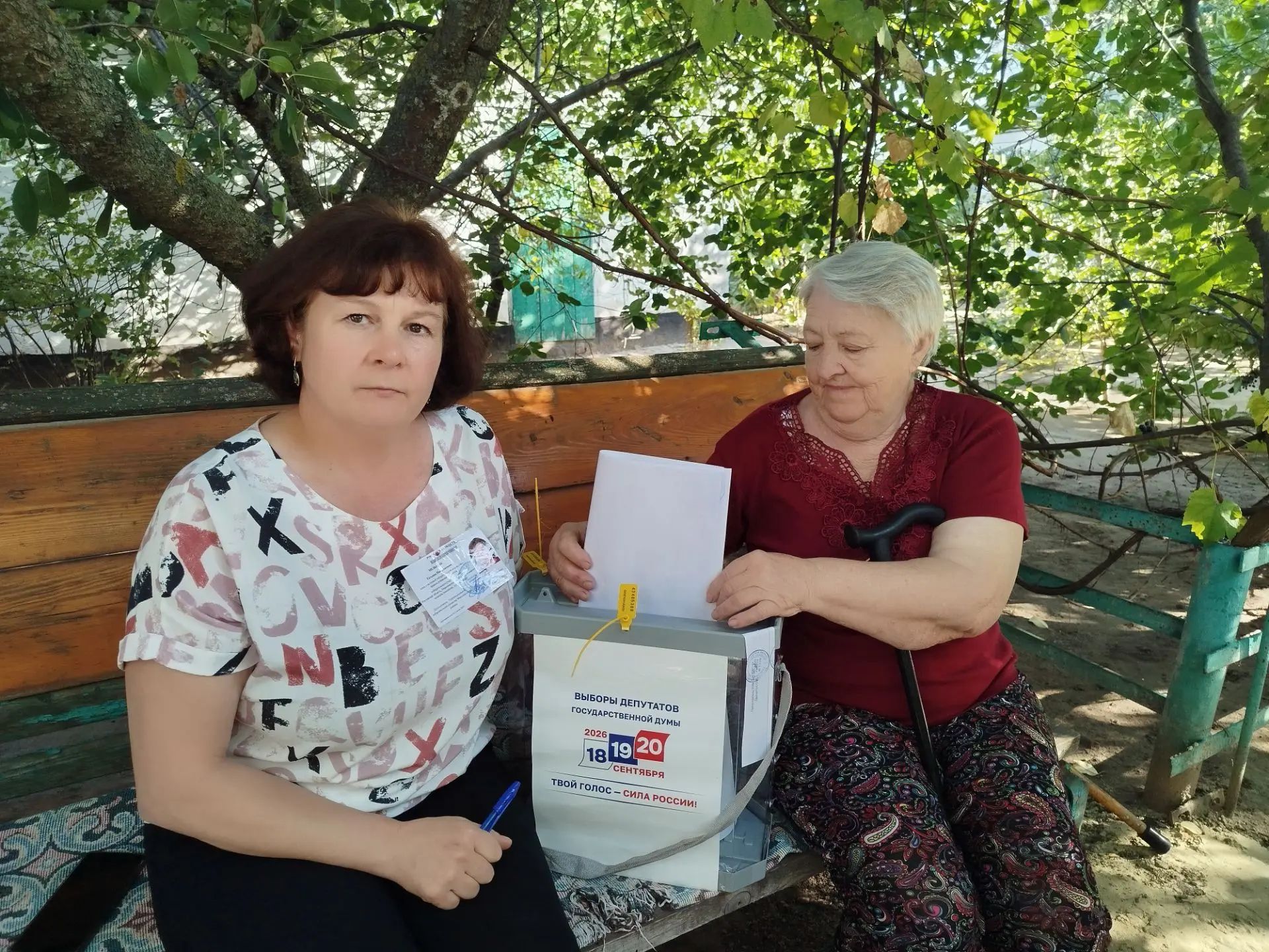 Сообщение — УИК №1229, Ростовская область
