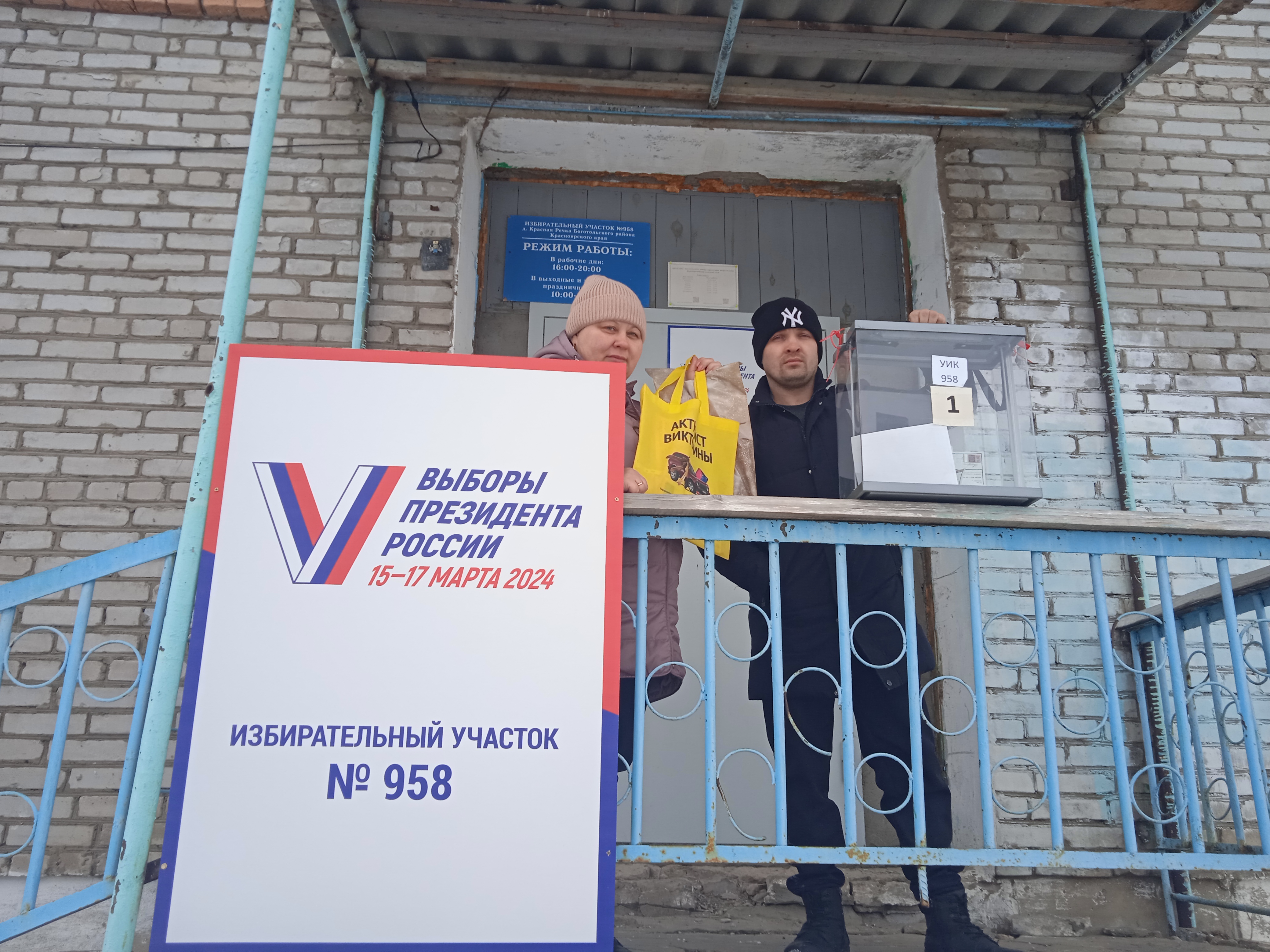 Сообщение наблюдателя — УИК №958, Красноярский край