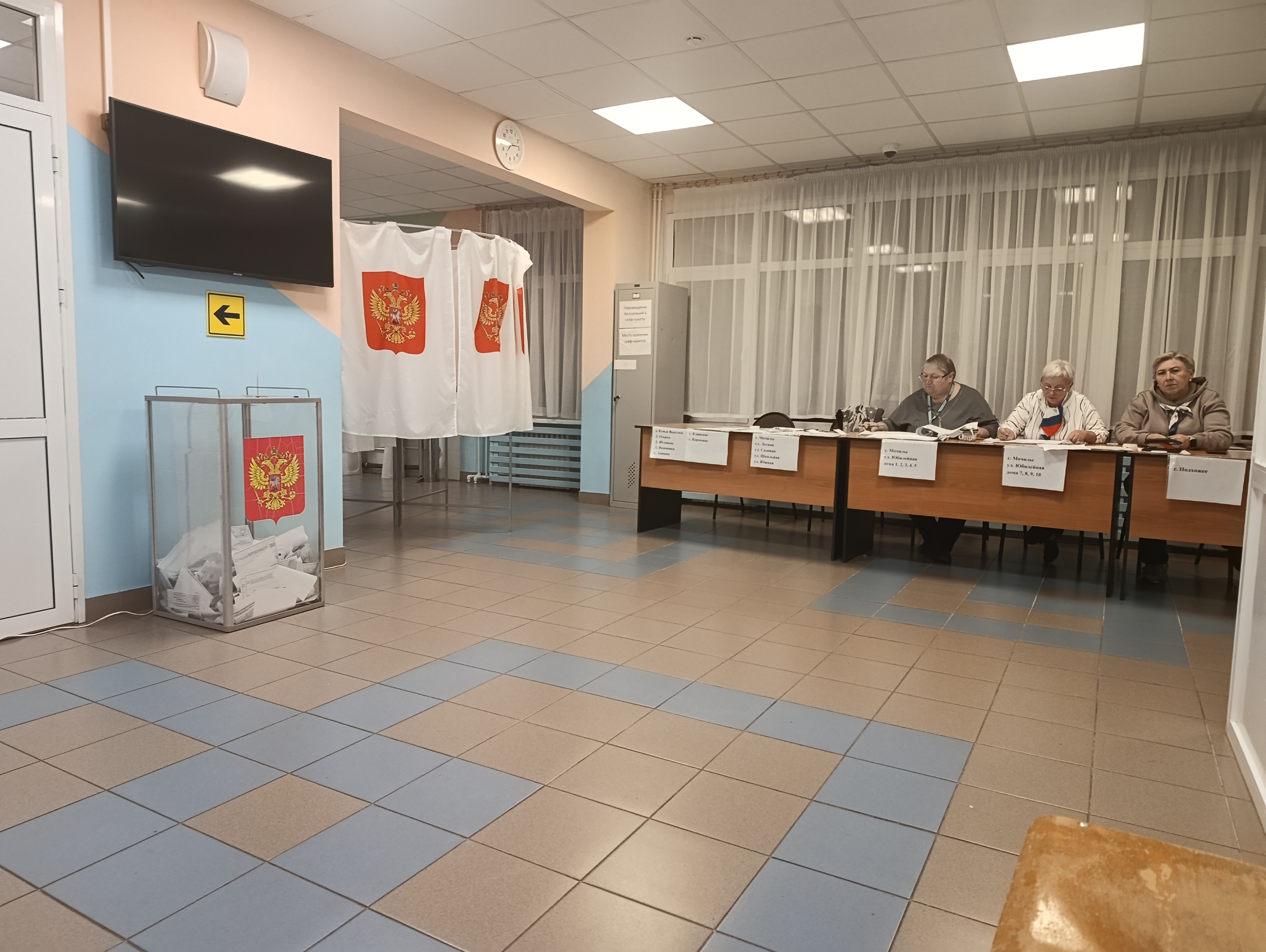 Сообщение — УИК №2866, Московская область