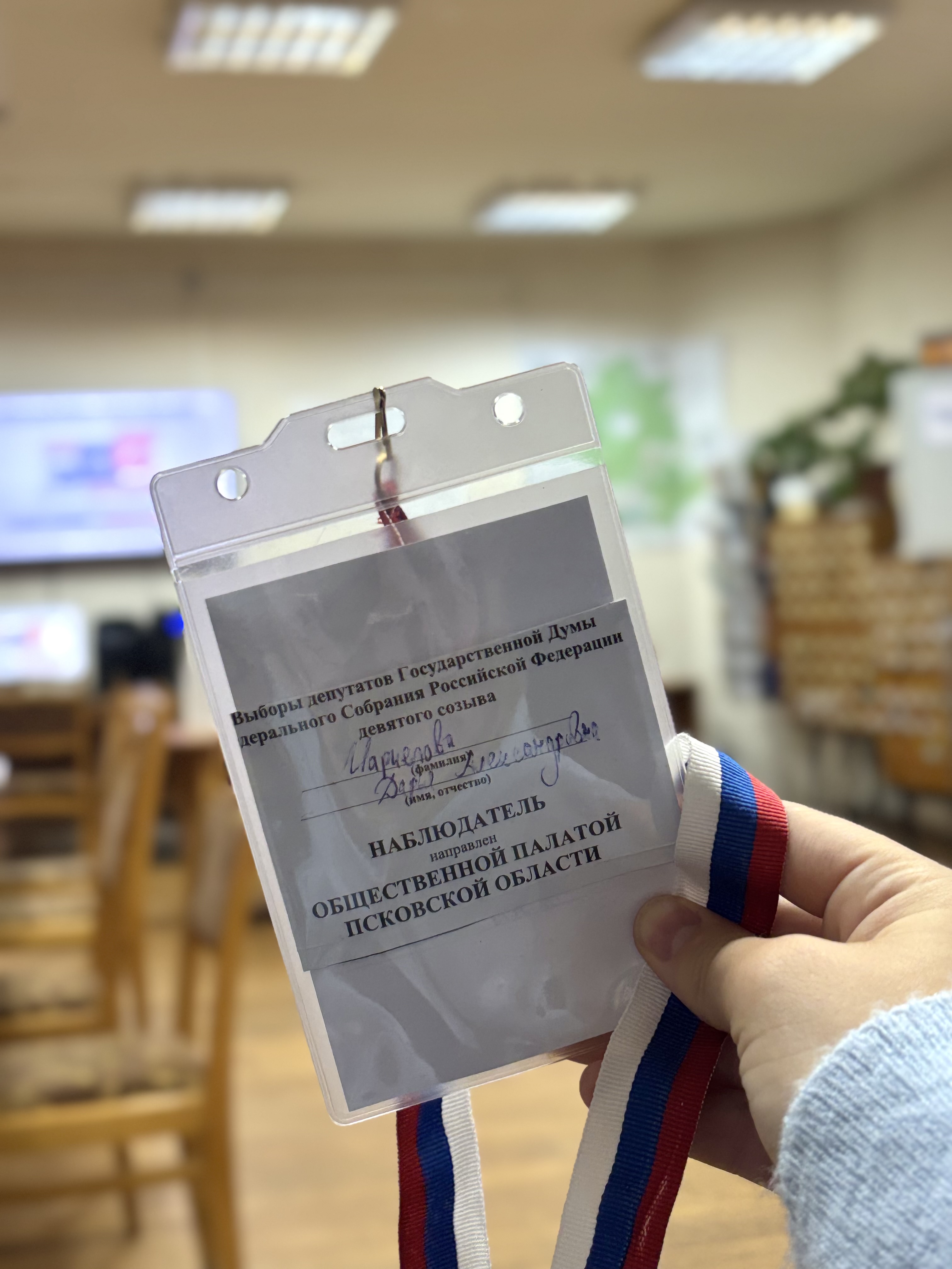 Сообщение — УИК №52, Псковская область