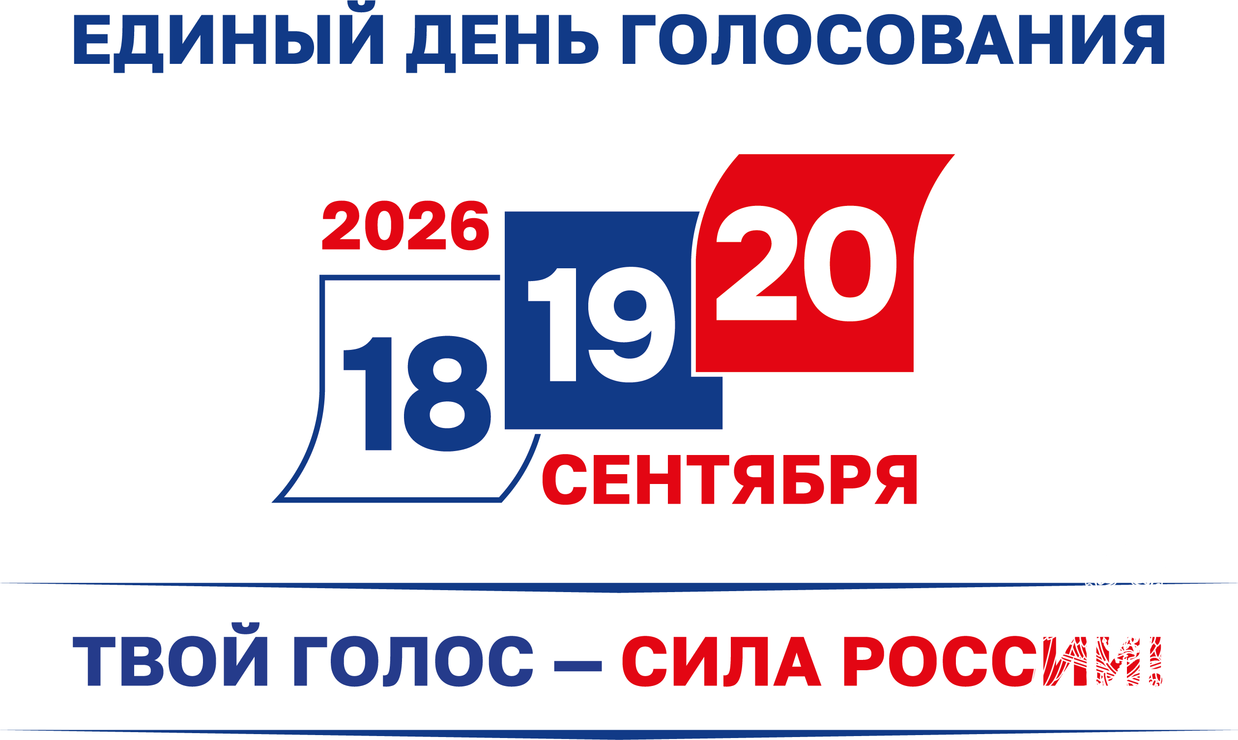 Сообщение — УИК №1399, Новосибирская область