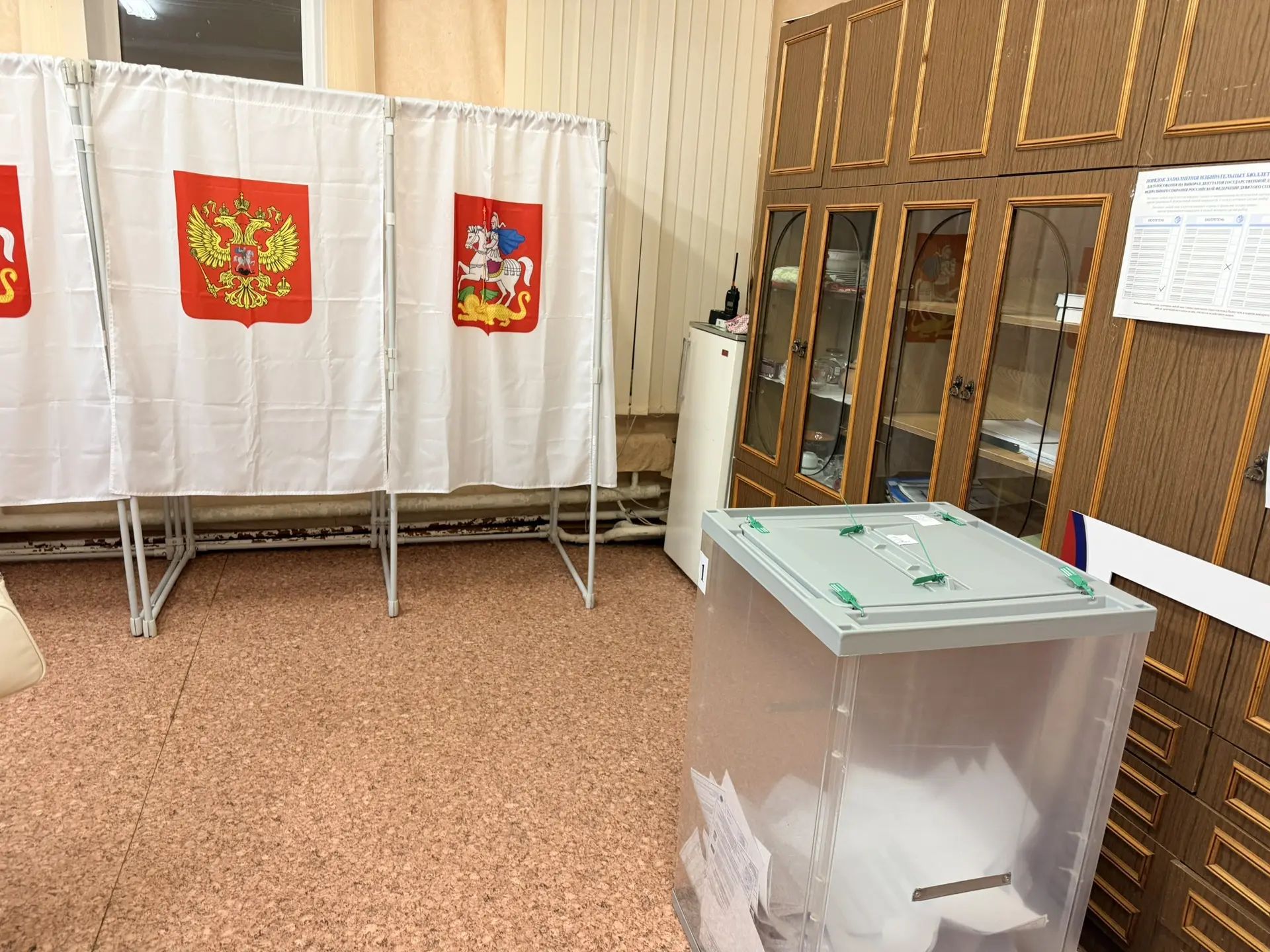 Сообщение — УИК №532, Московская область