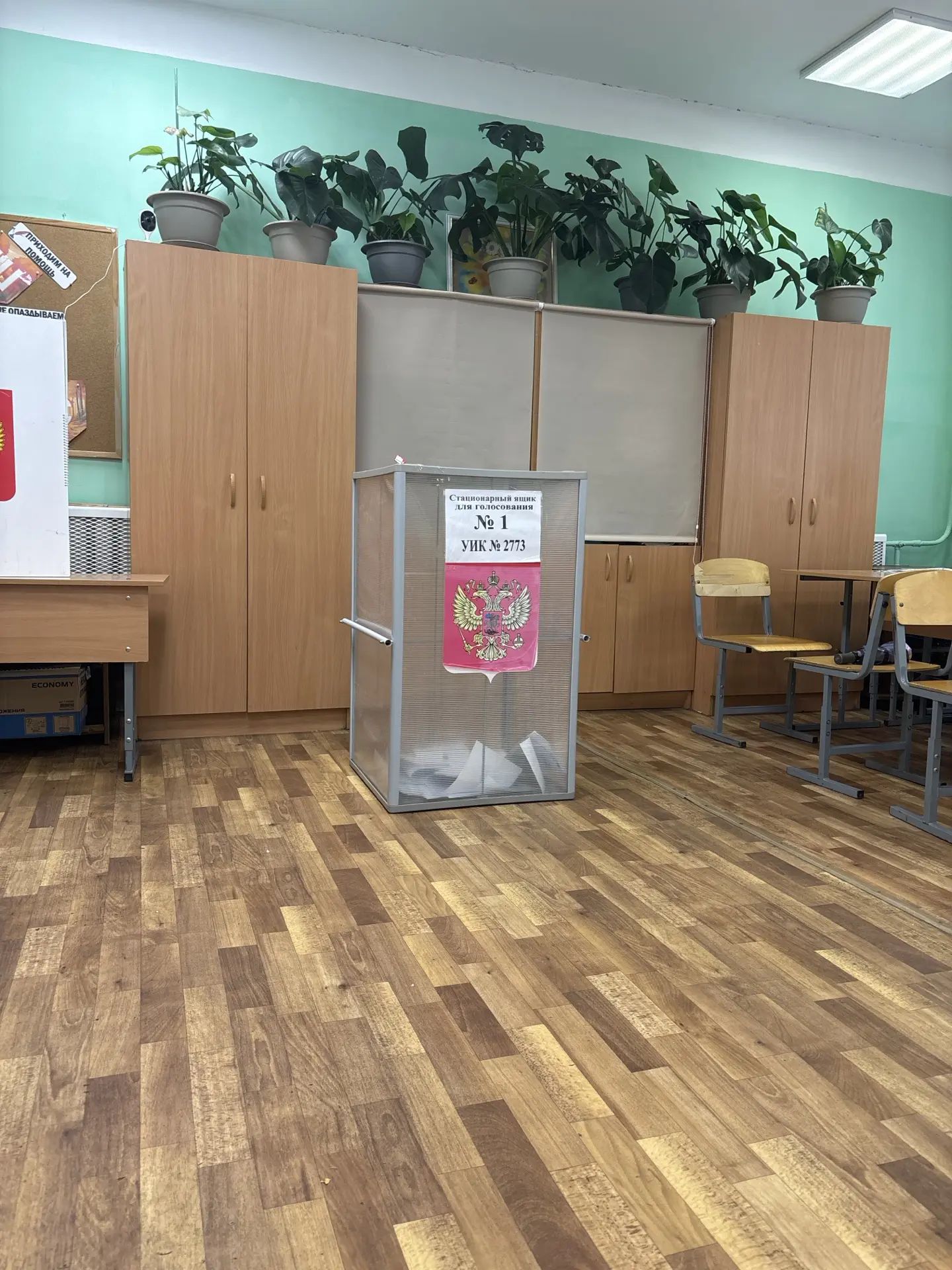 Сообщение — УИК №2773, Московская область
