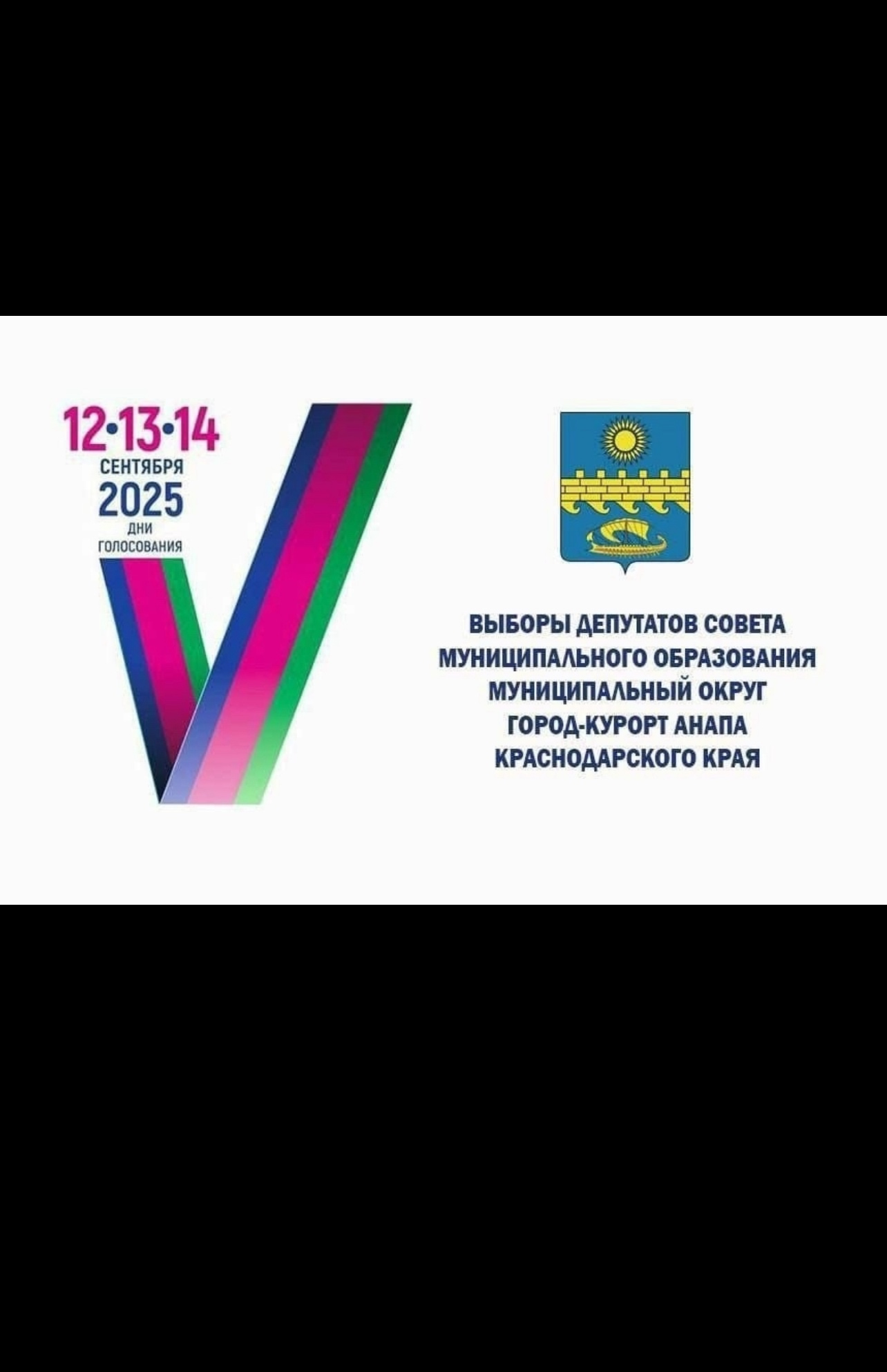 Сообщение наблюдателя — УИК №203, Краснодарский край