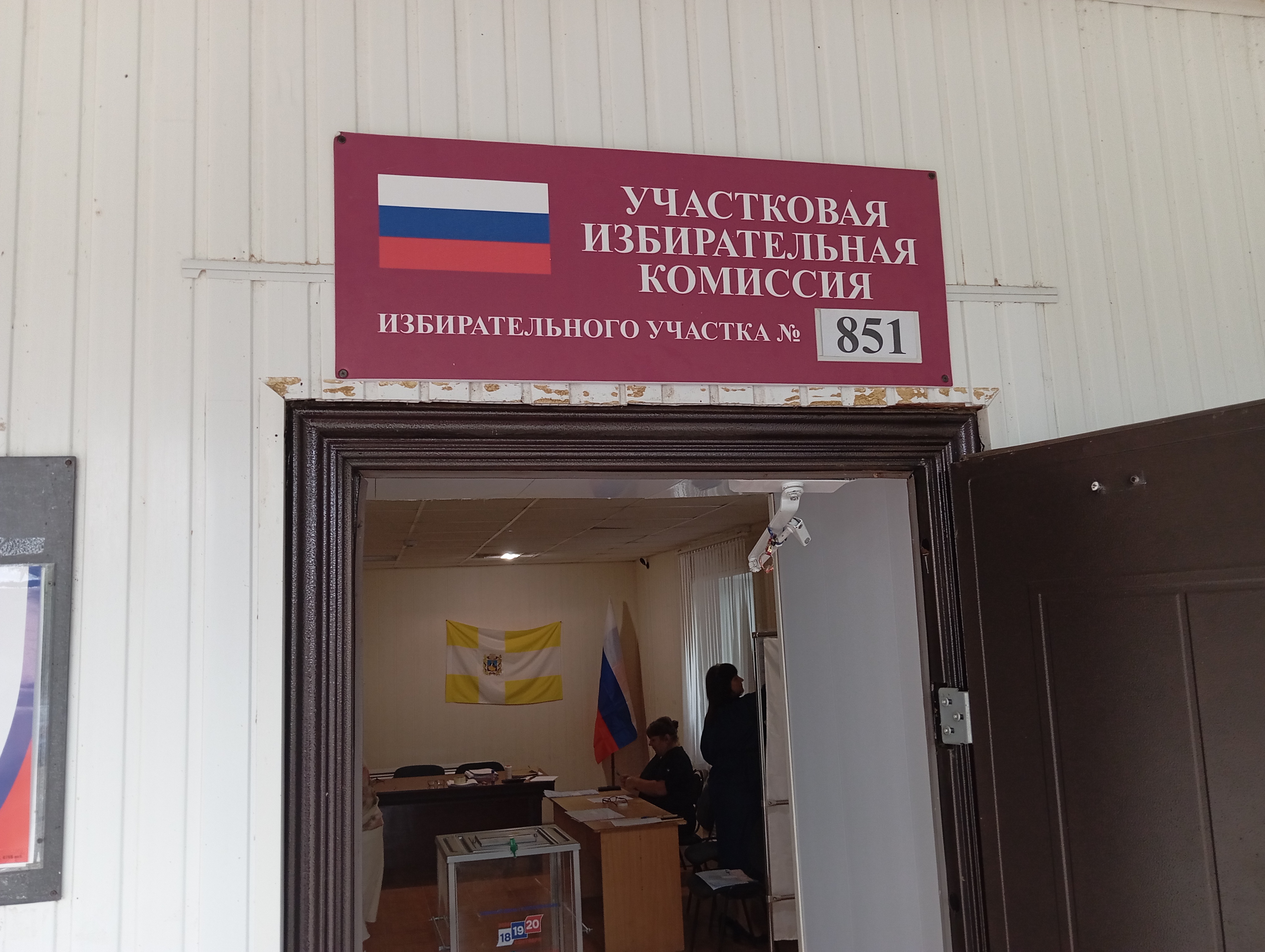 Сообщение — УИК №851, Ставропольский край