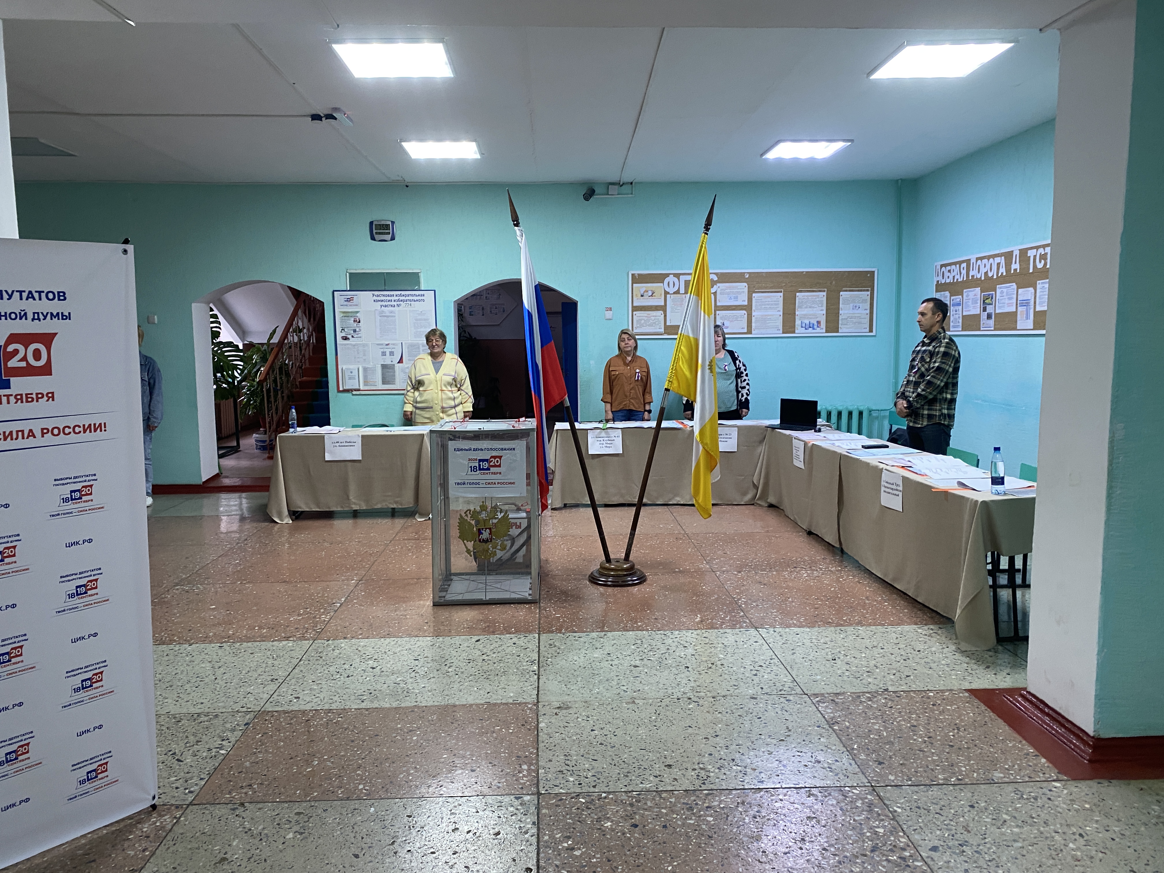 Сообщение — УИК №774, Ставропольский край