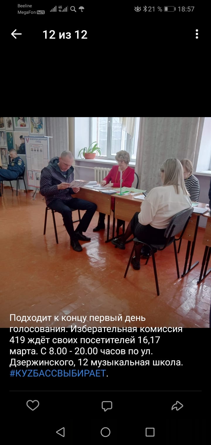 Сообщение наблюдателя — УИК №419, Кемеровская область — Кузбасс