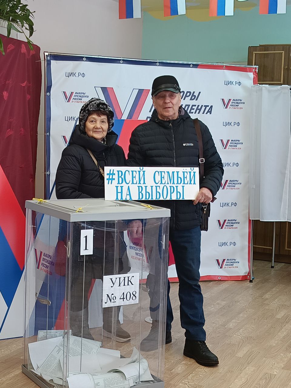 Сообщение наблюдателя — УИК №408, Мурманская область