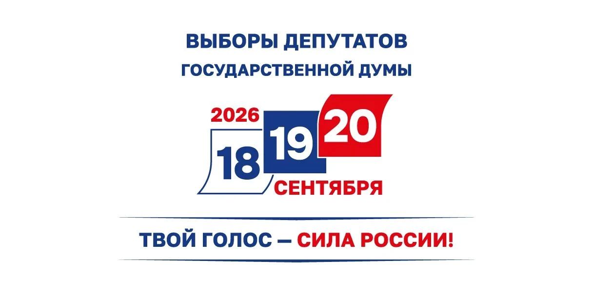 Сообщение — УИК №2868, Республика Башкортостан