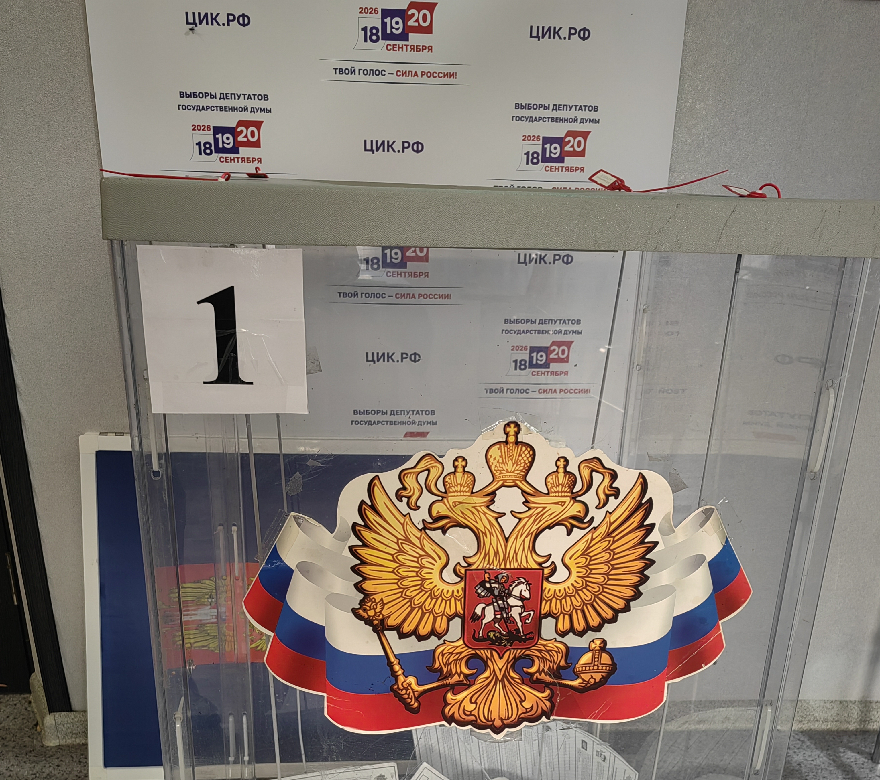 Сообщение — УИК №64, Республика Алтай