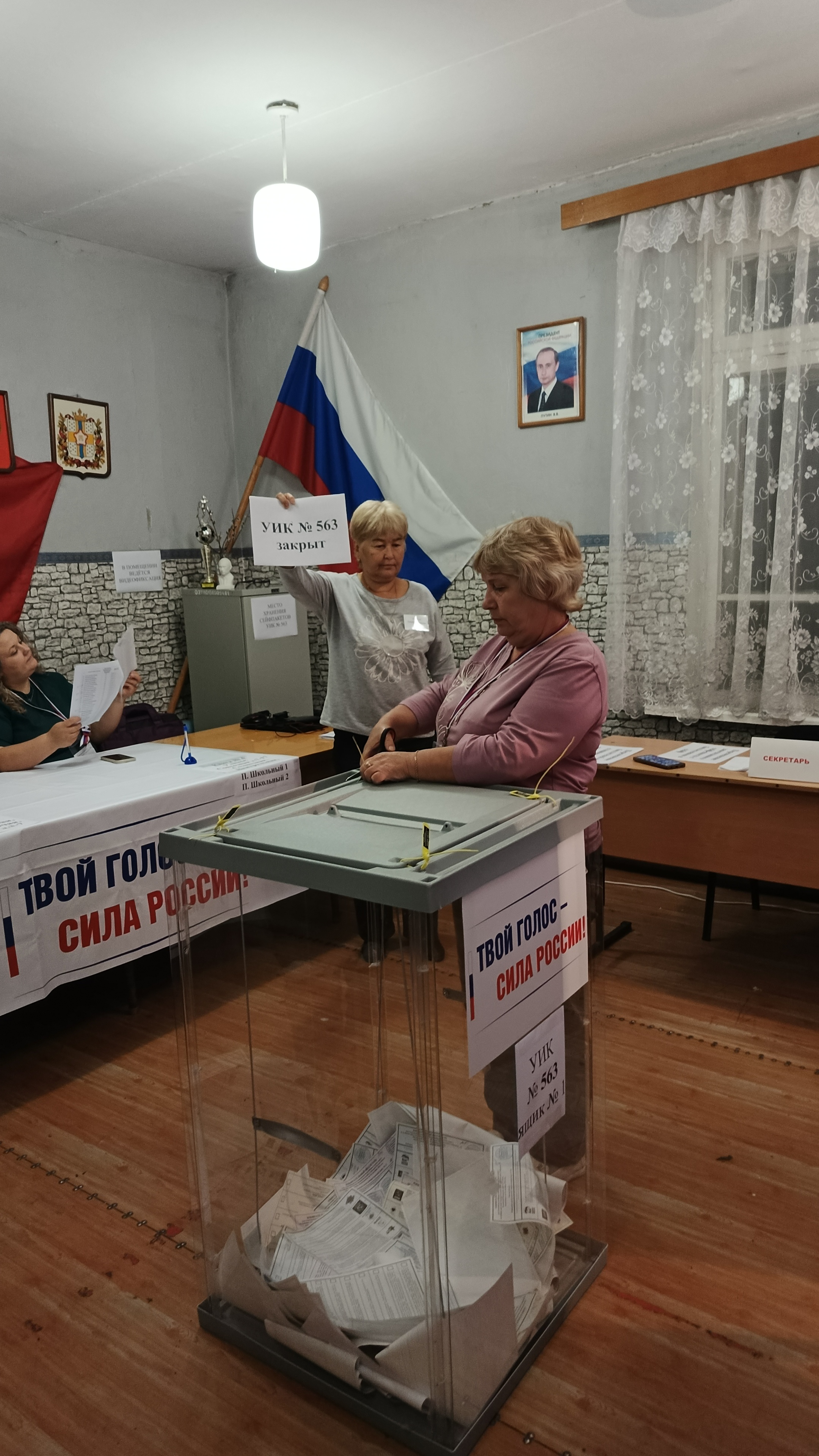 Сообщение — УИК №563, Омская область