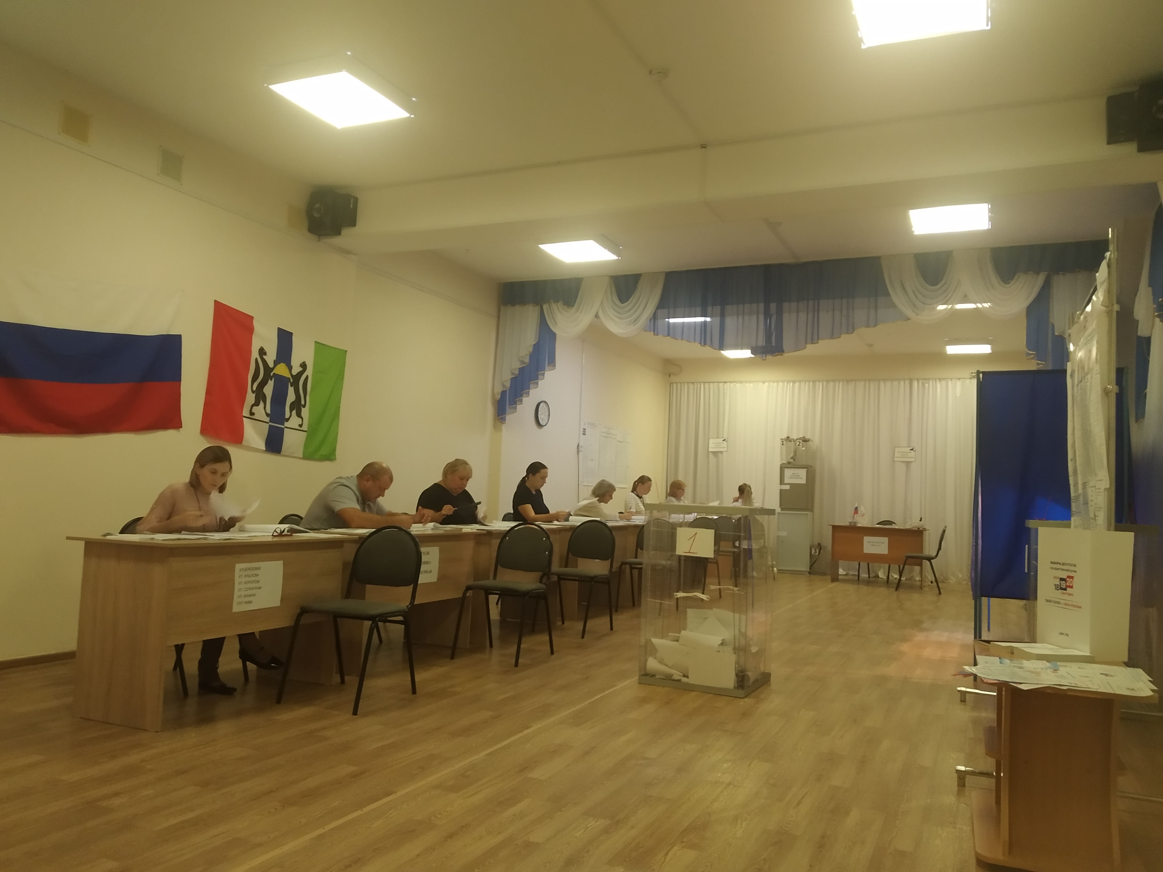 Сообщение — УИК №417, Новосибирская область