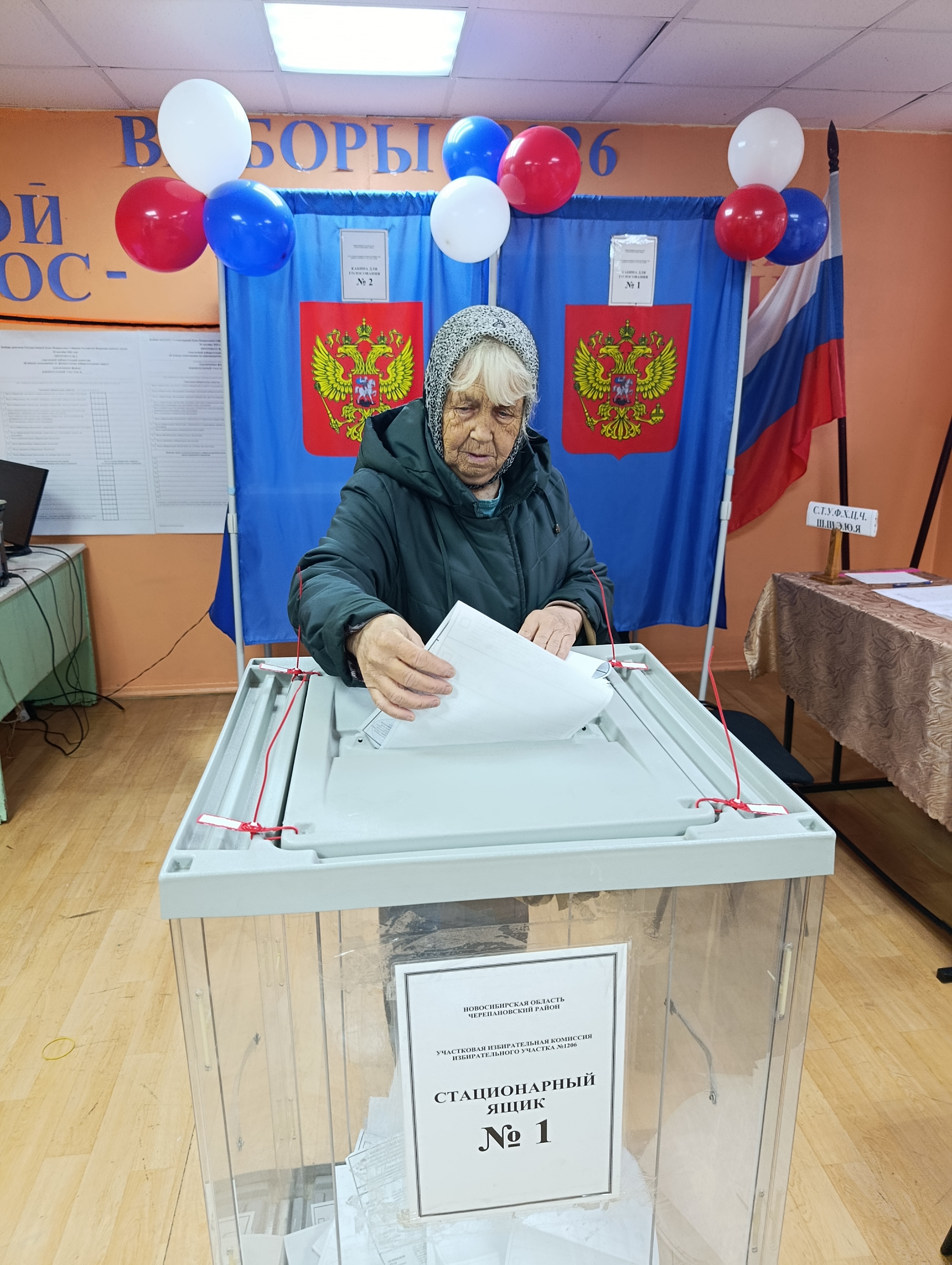 Сообщение — УИК №1206, Новосибирская область