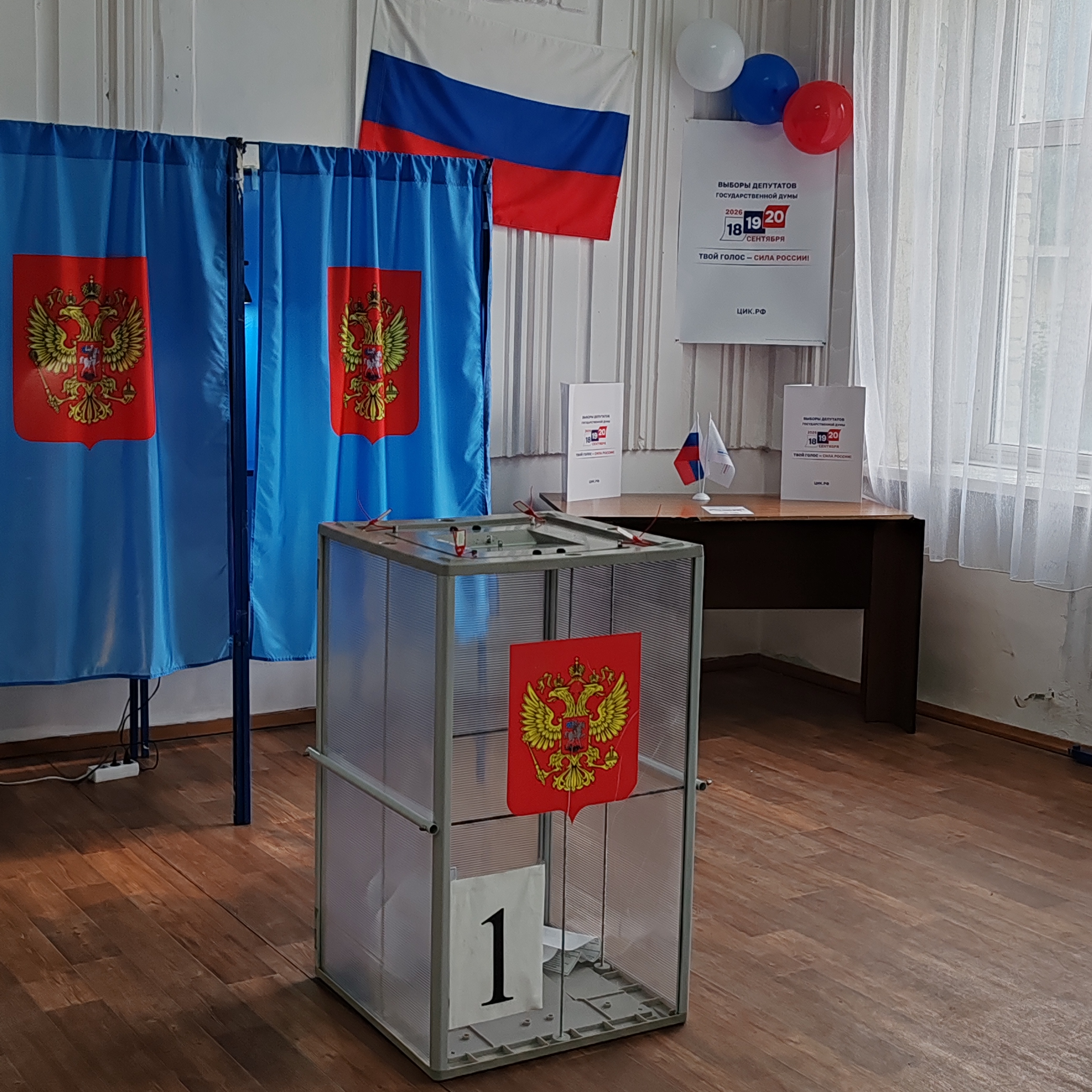 Сообщение — УИК №1382, Новосибирская область