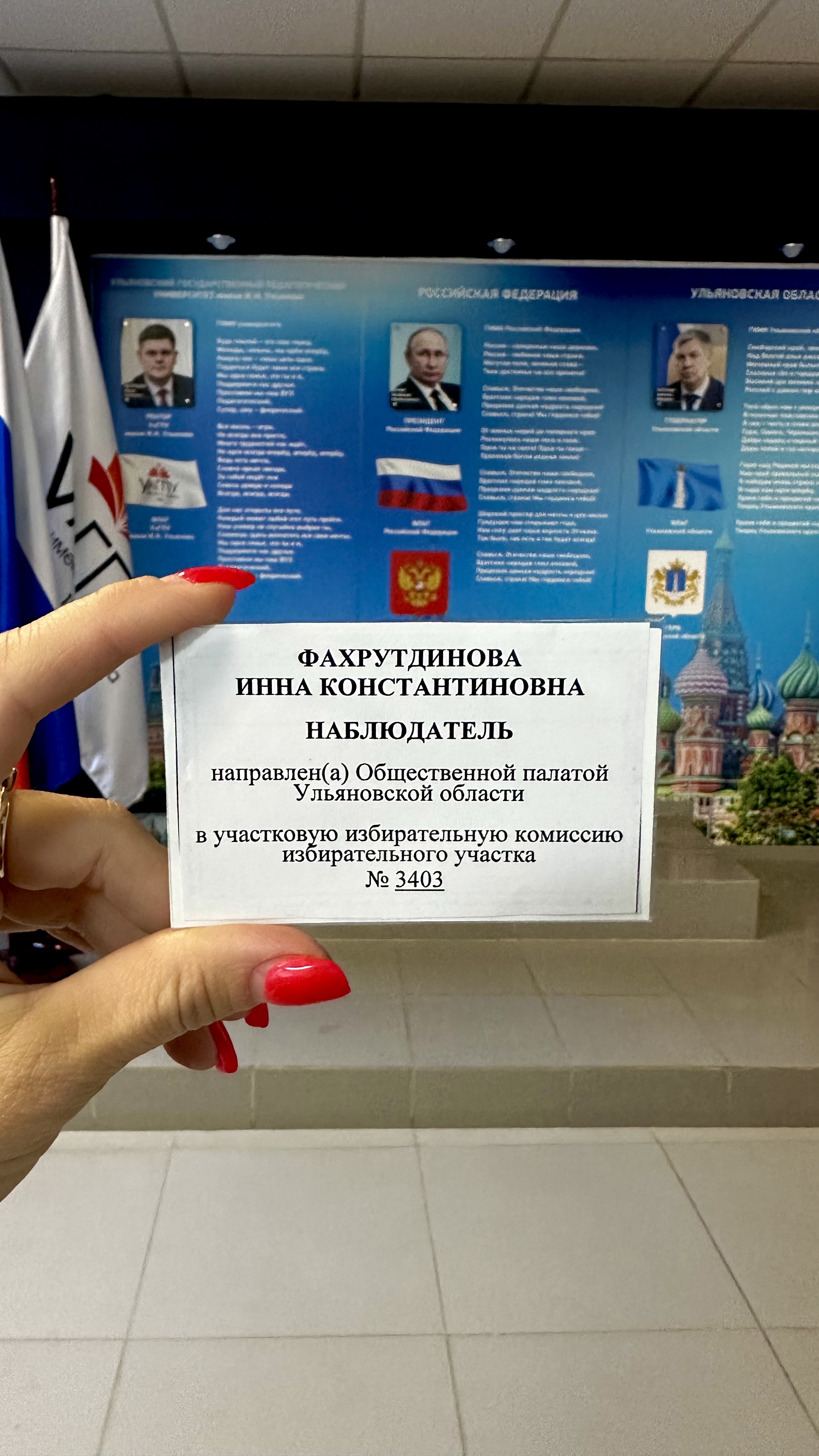 Сообщение наблюдателя — УИК №3403, Ульяновская область