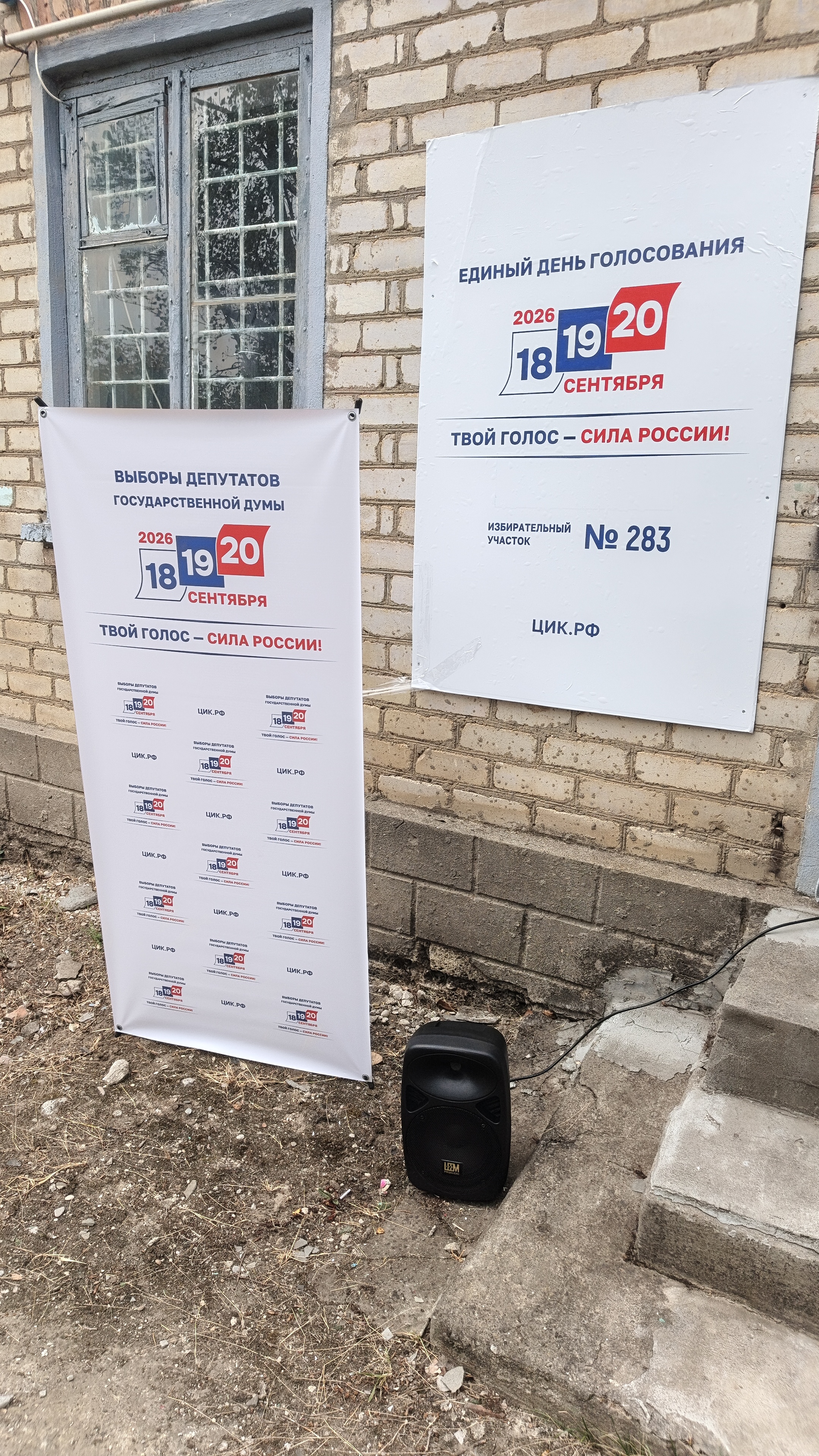 Сообщение — УИК №283, Ставропольский край