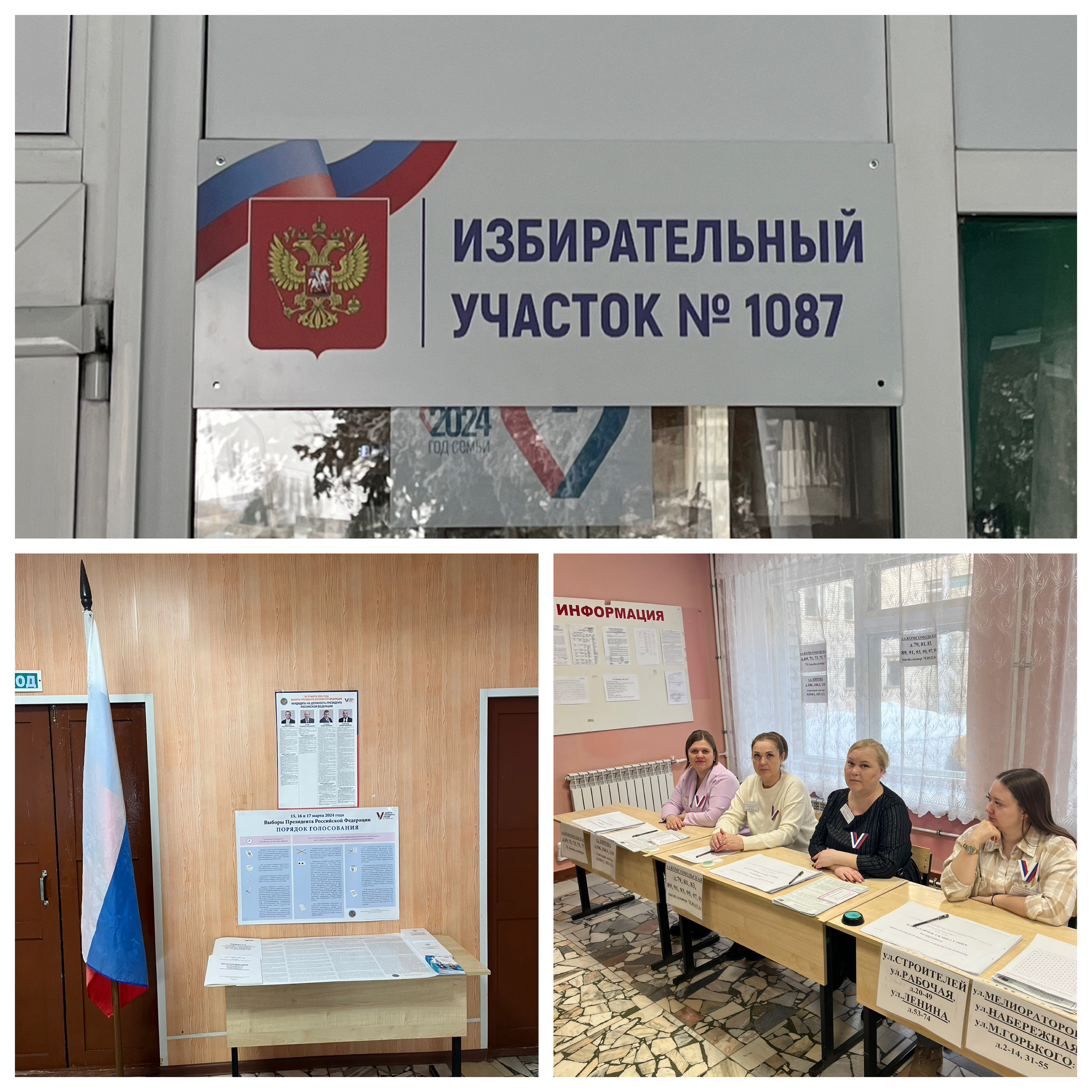 Сообщение наблюдателя — УИК №1087, Саратовская область