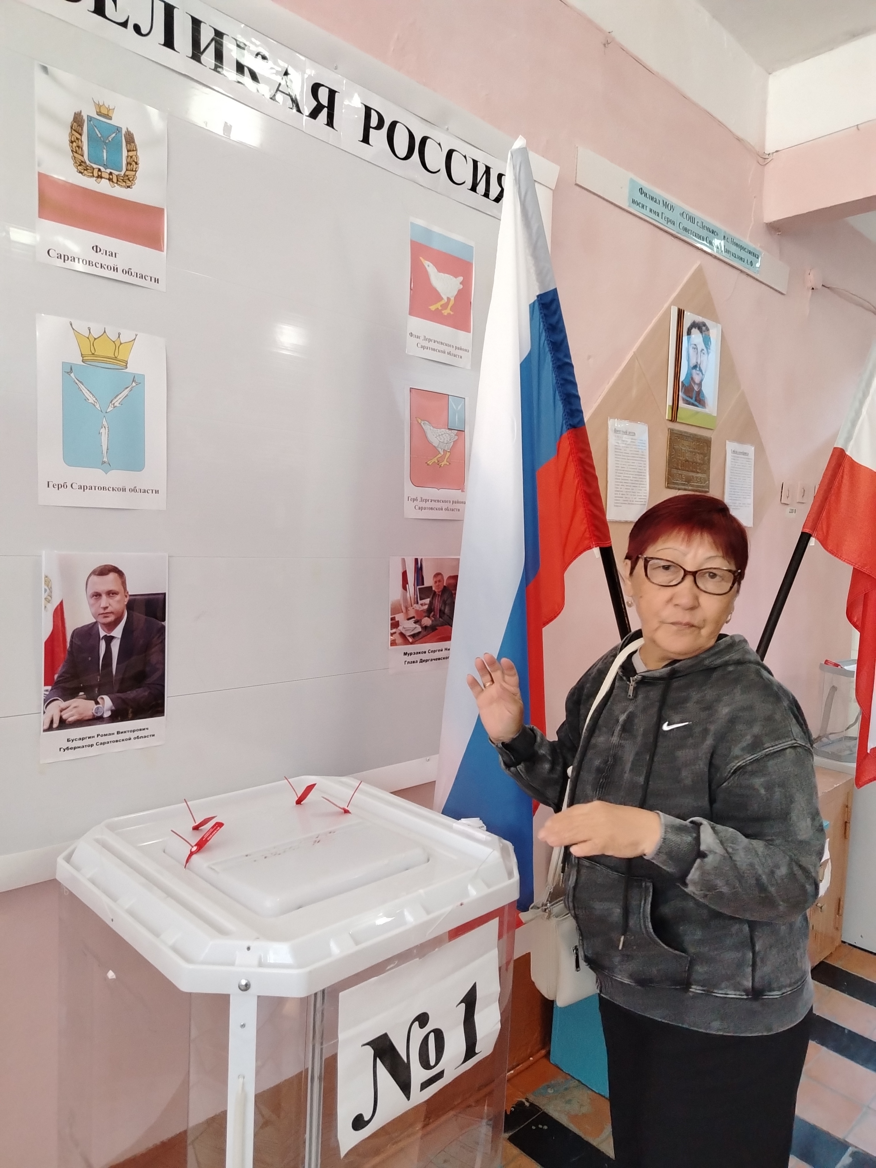 Сообщение — УИК №785, Саратовская область