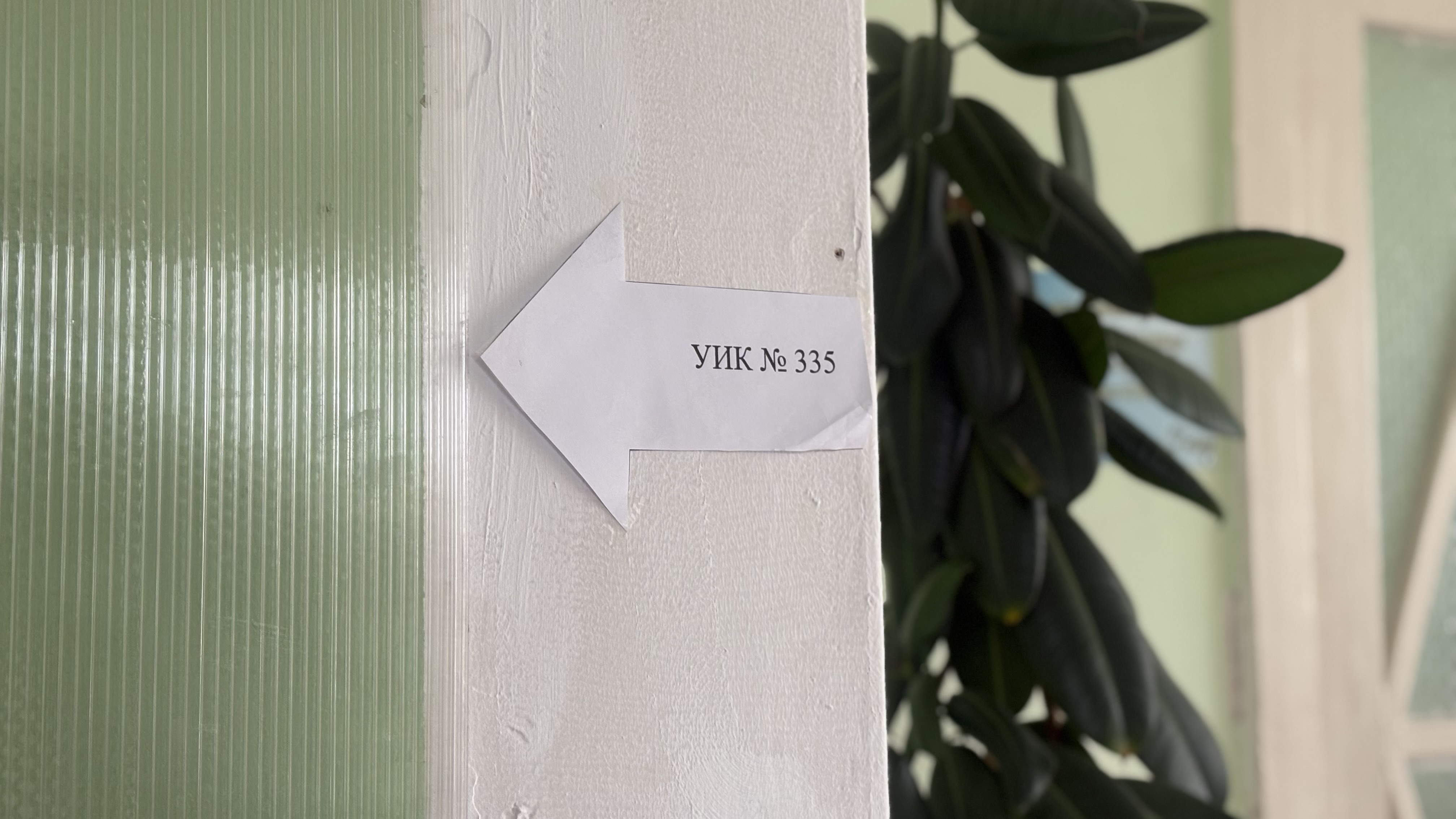 Сообщение — УИК №335, Иркутская область