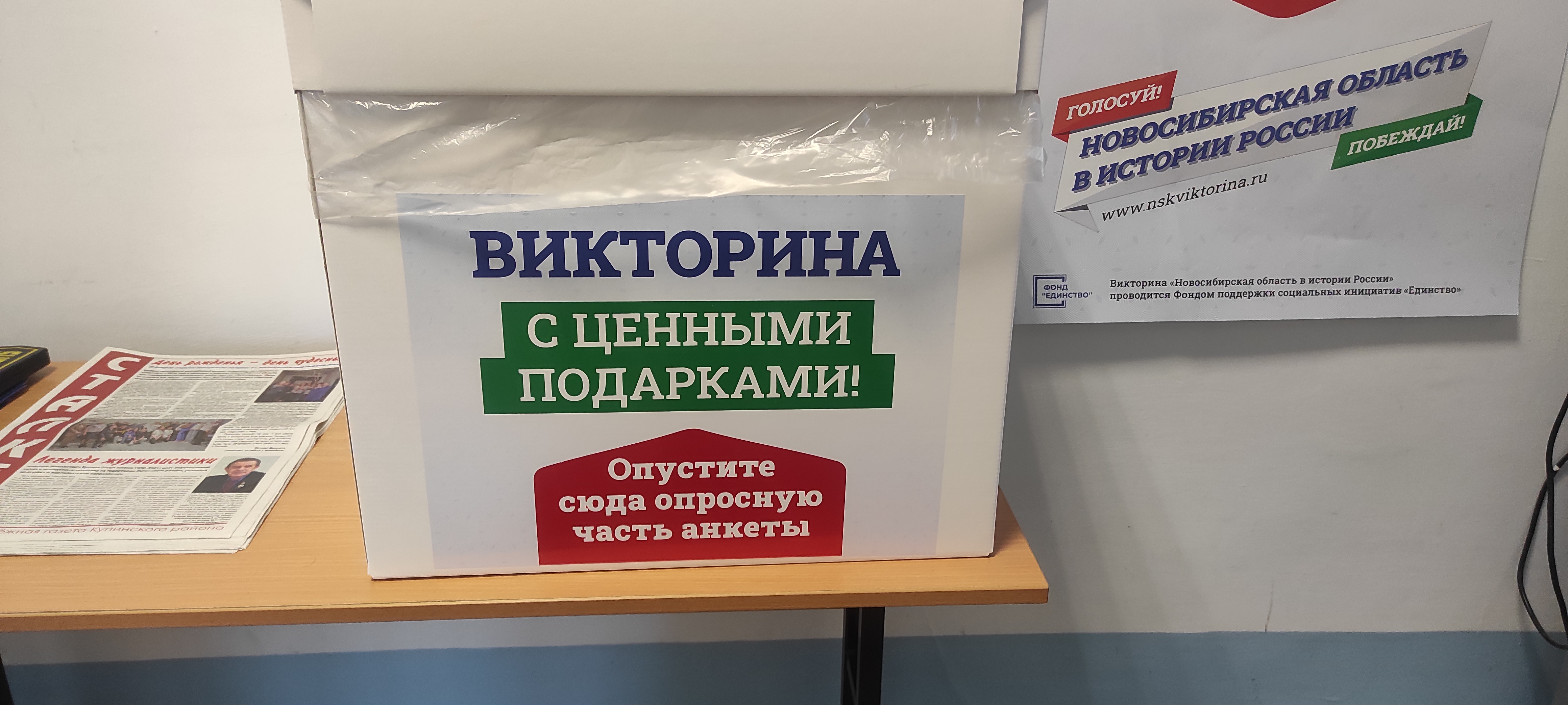 Сообщение наблюдателя — УИК №629, Новосибирская область