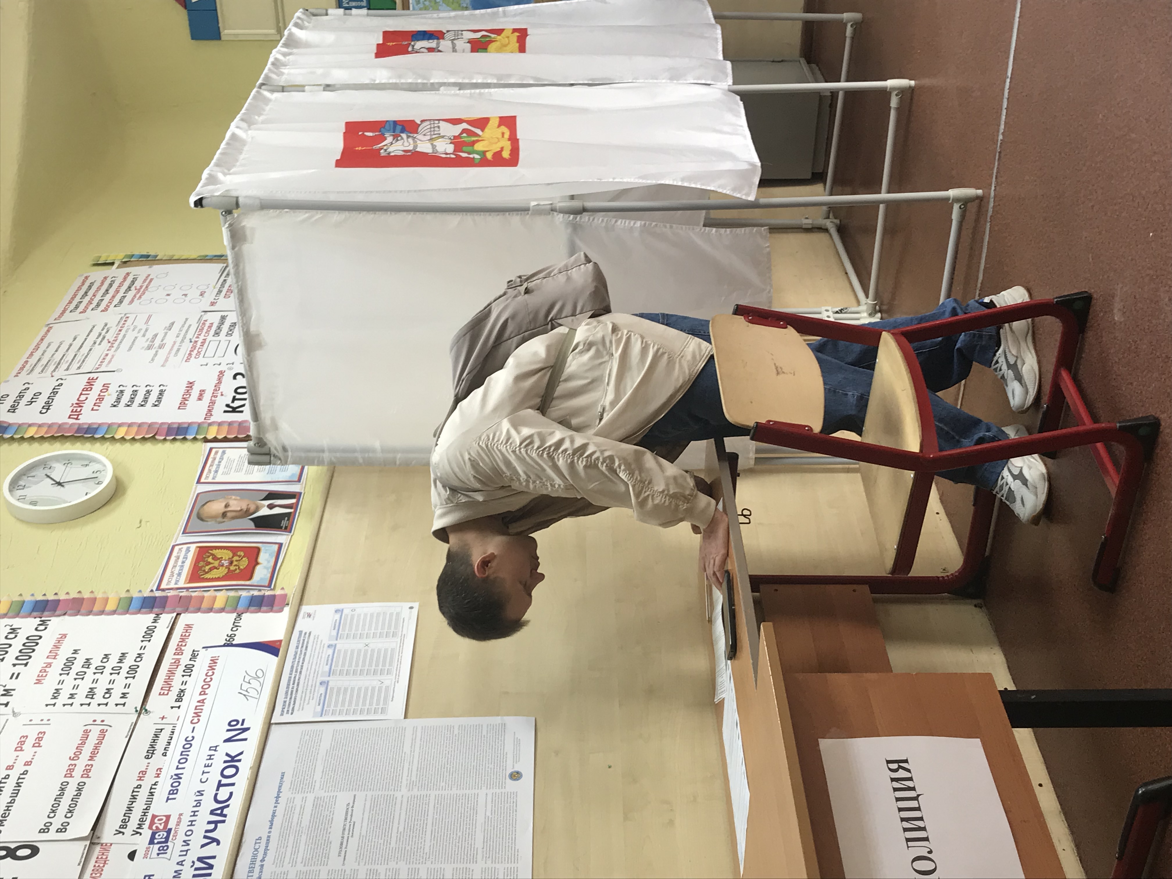 Сообщение — УИК №1556, Московская область