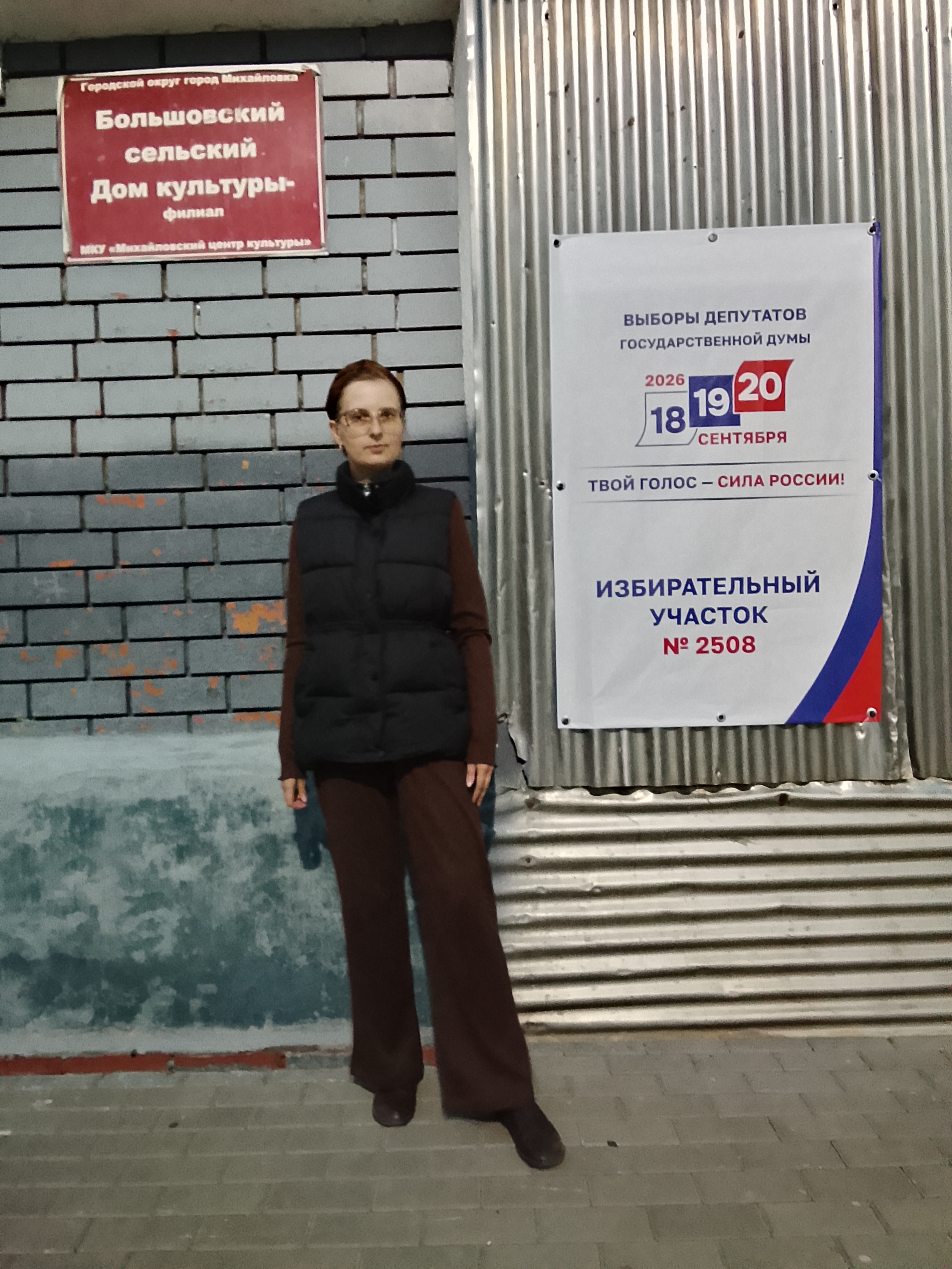 Сообщение — УИК №2508, Волгоградская область